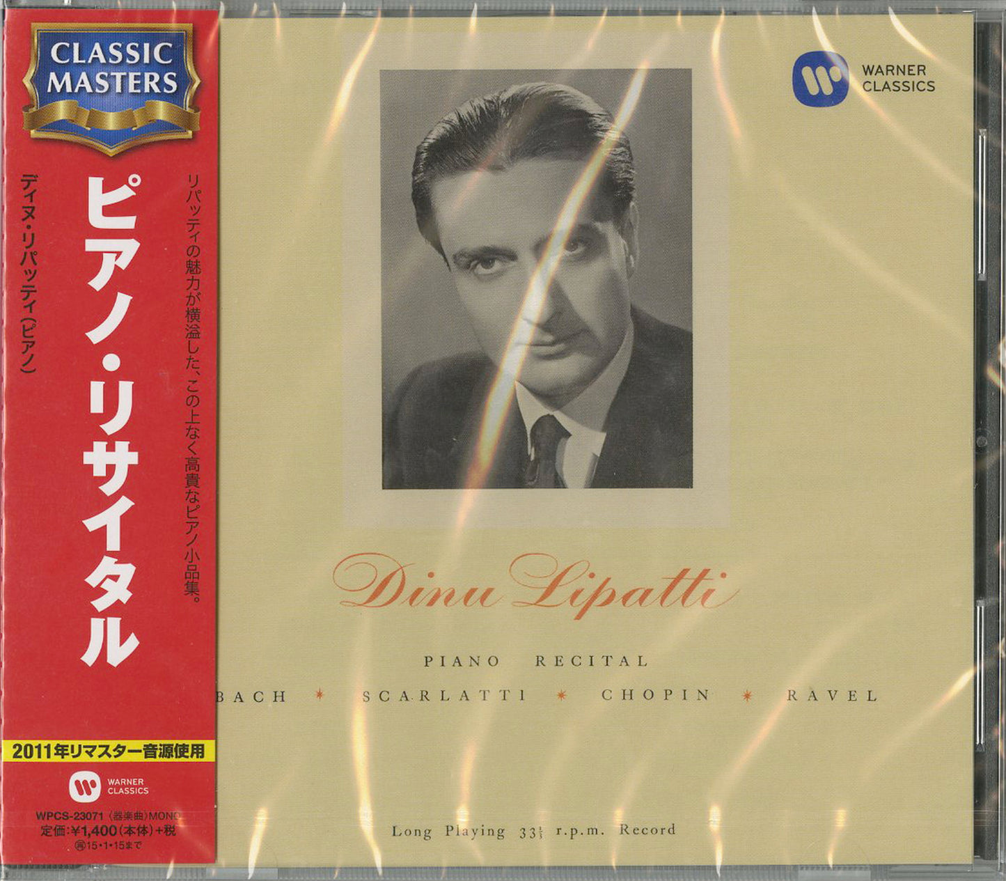 Dinu Lipatti - Piano Recital - Japan CD