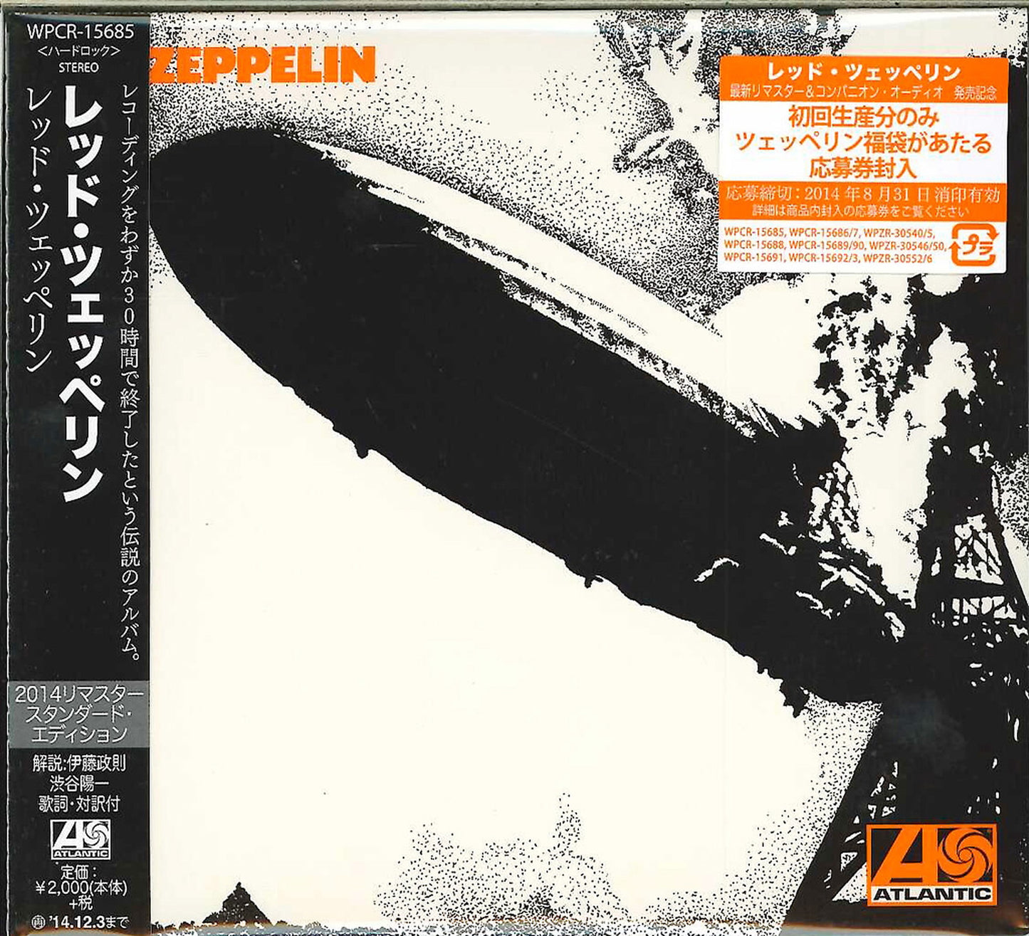 Led Zeppelin - Led Zeppelin Standard Edition - Japan CD
