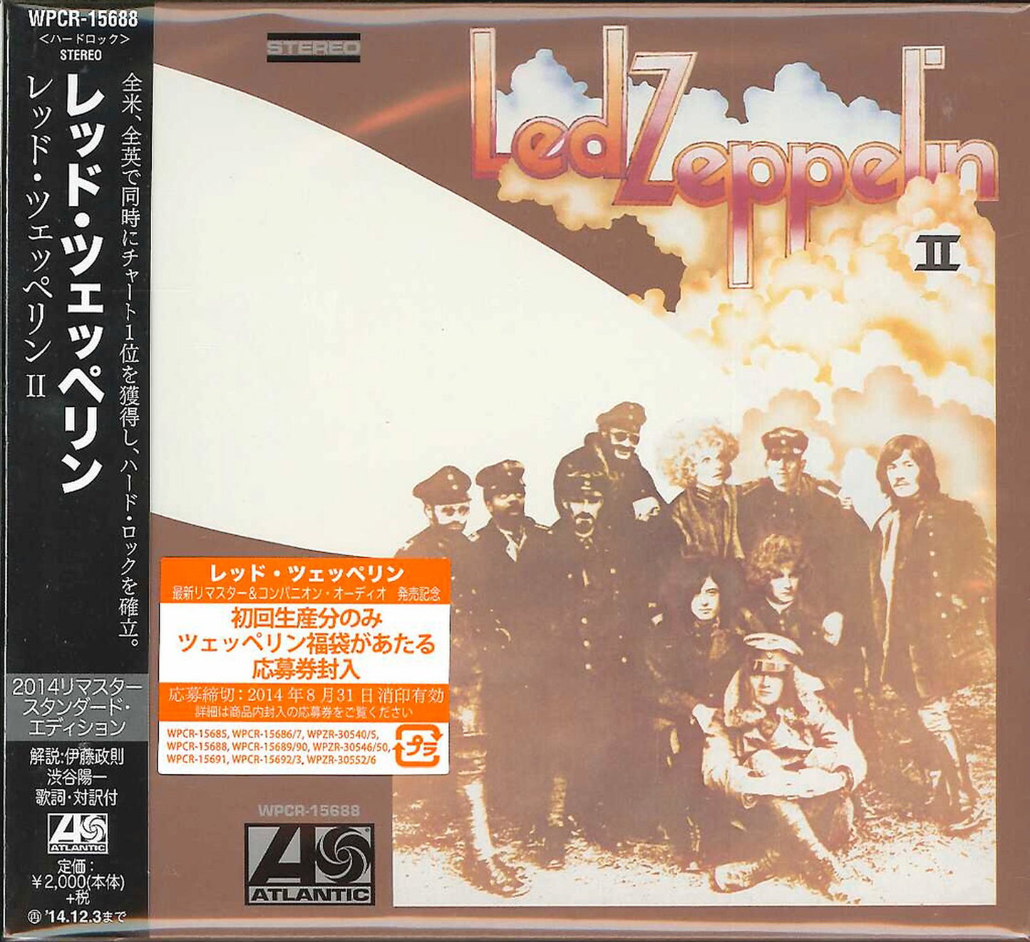 Led Zeppelin - Led Zeppelin Ii Standard Edition - Japan CD