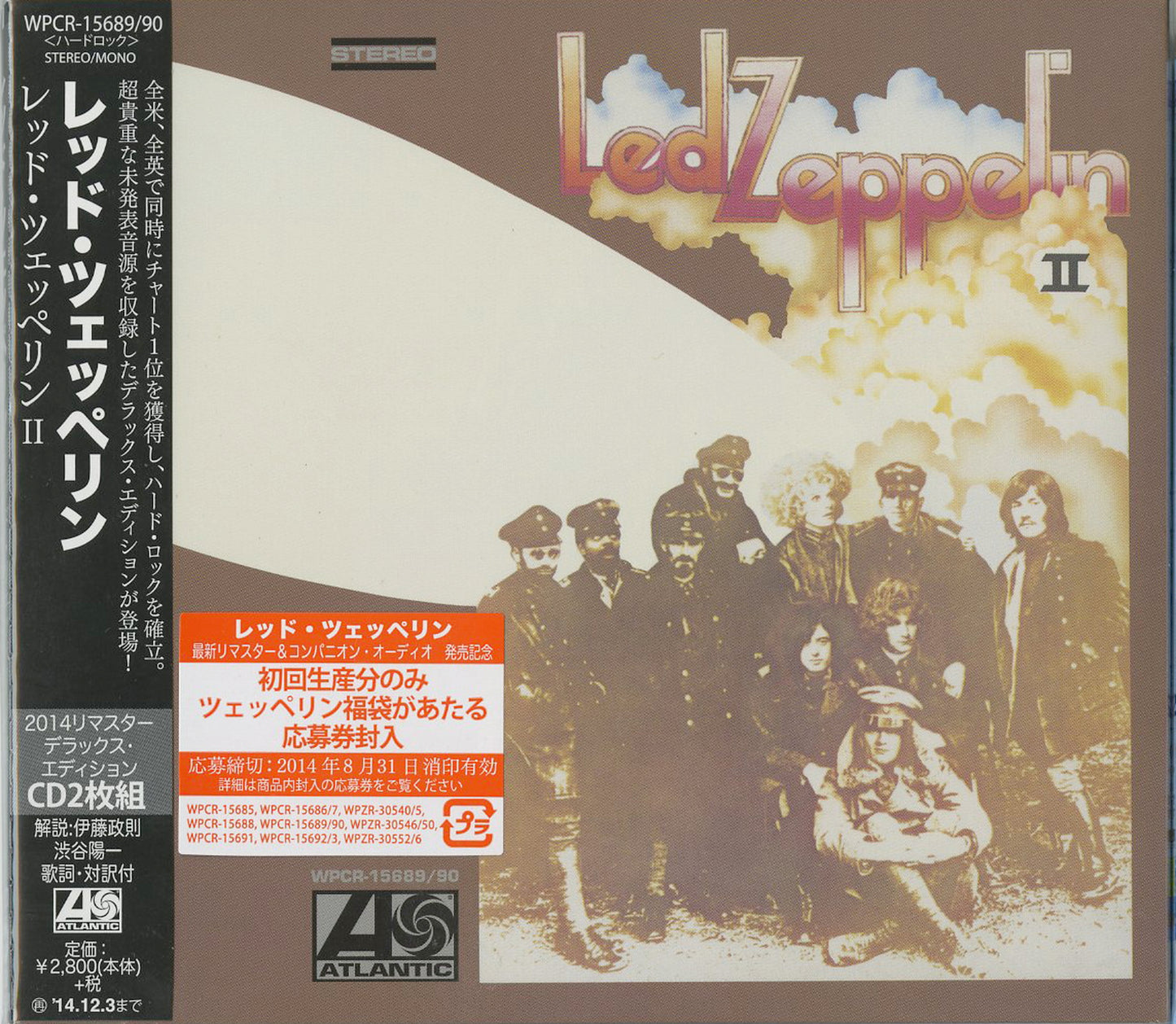 Led Zeppelin - Led Zeppelin Ii Deluxe Edition - Japan  2 CD