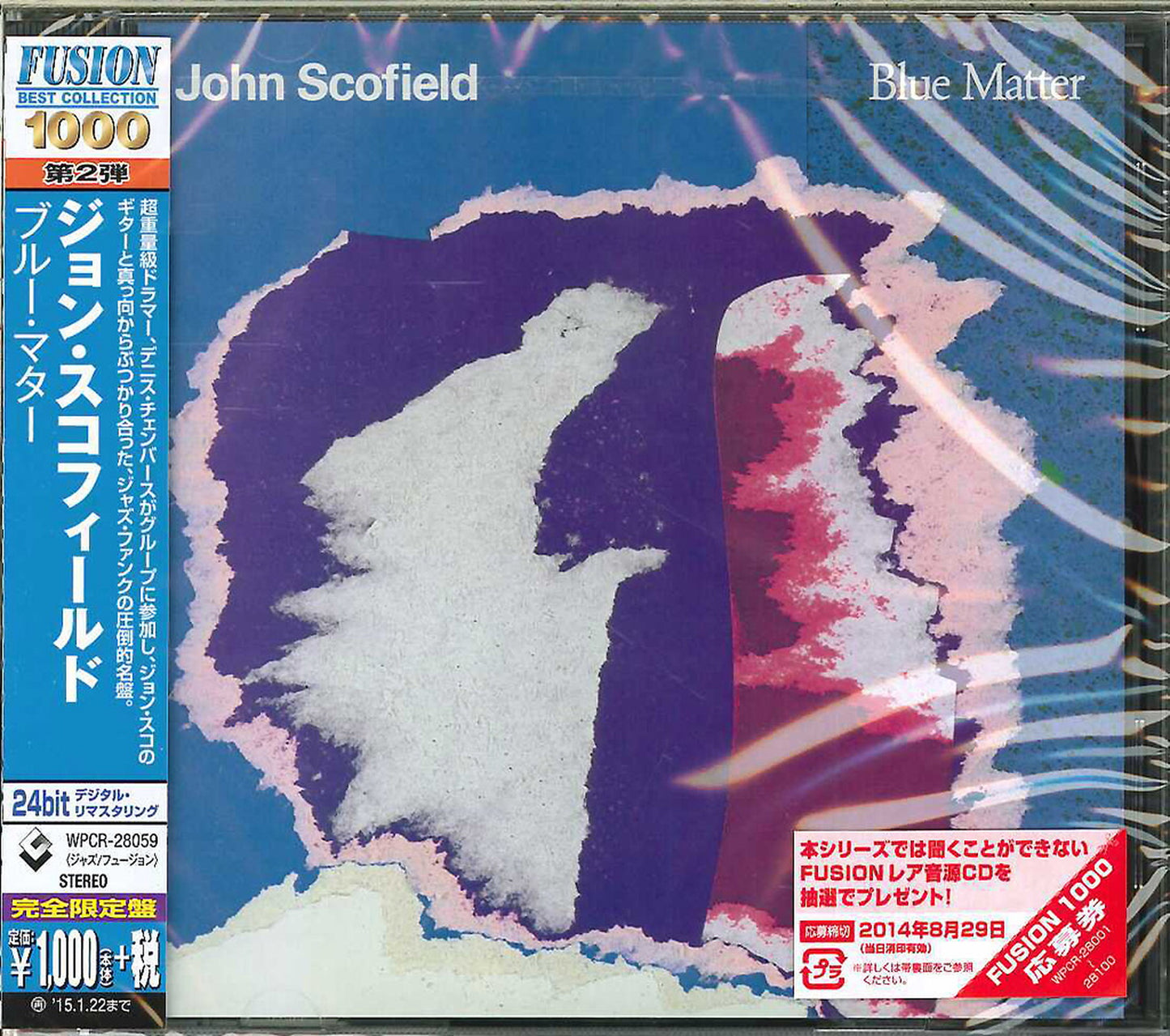 John Scofield - Blue Matter - Japan  CD Limited Edition