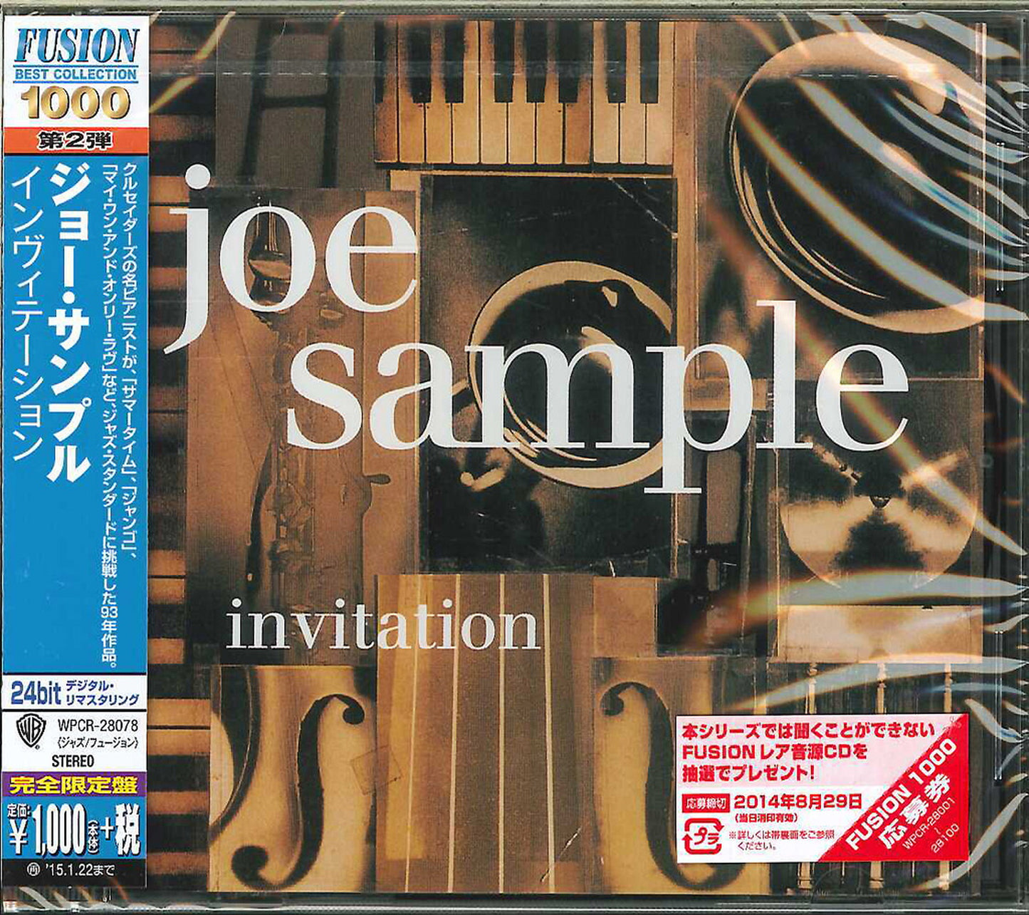 Joe Sample - Invitation - Japan  CD Limited Edition