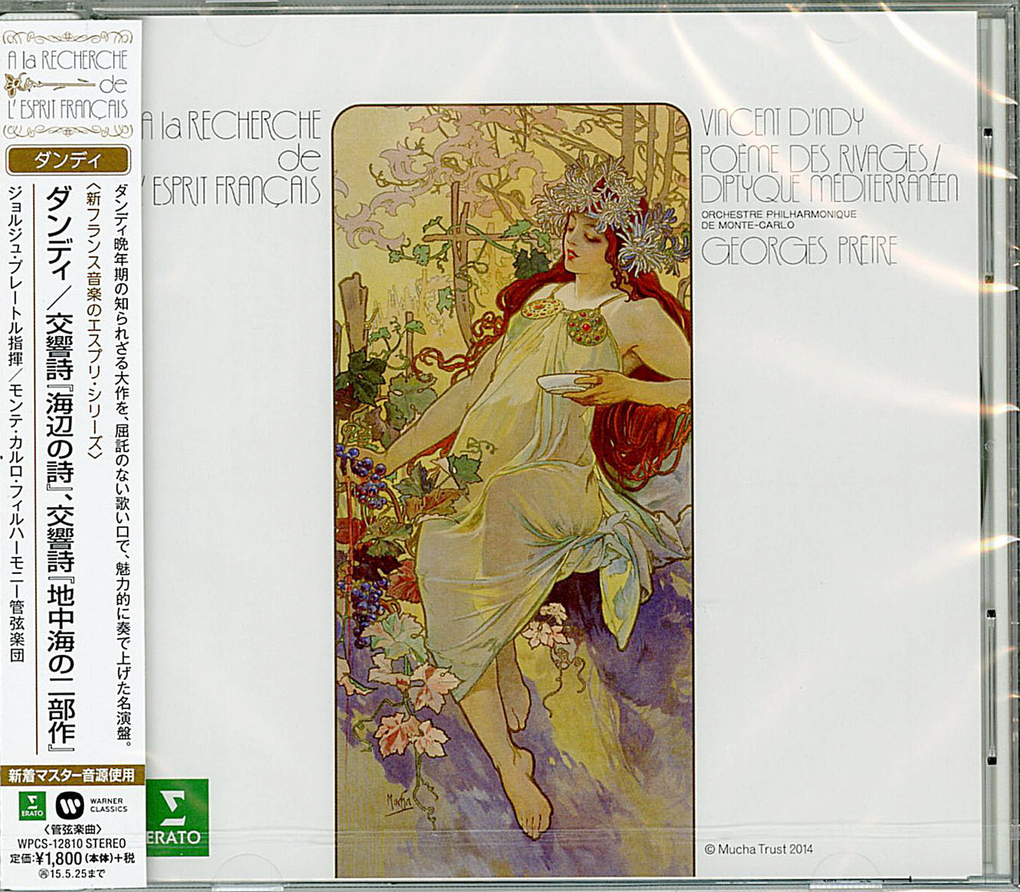 Georges Pretre - D'Indy: Poeme Des Rivages. Diptyque Mediterraneen - Japan CD