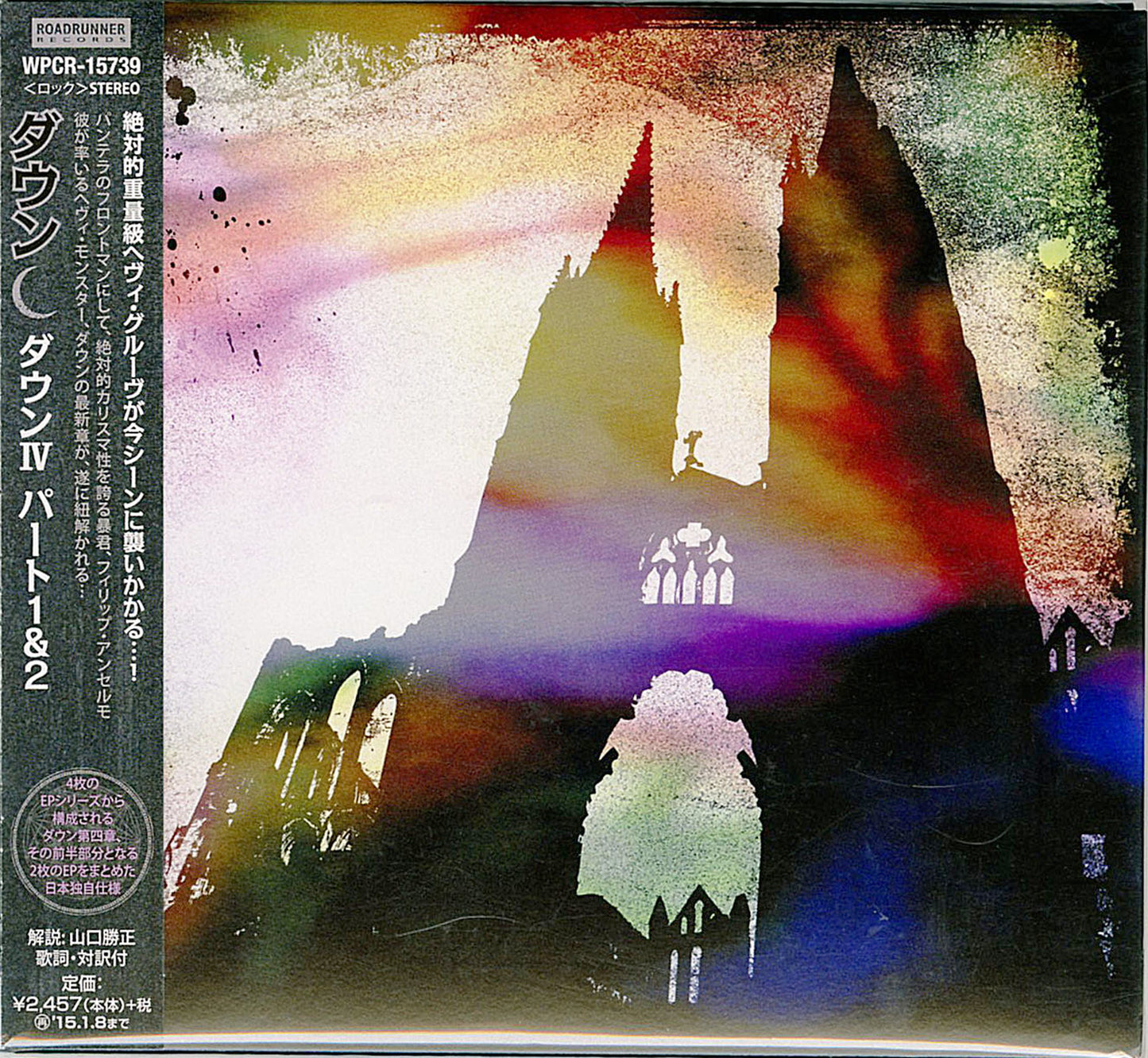 Down - Down Iv Part 1 & 2 - Japan CD