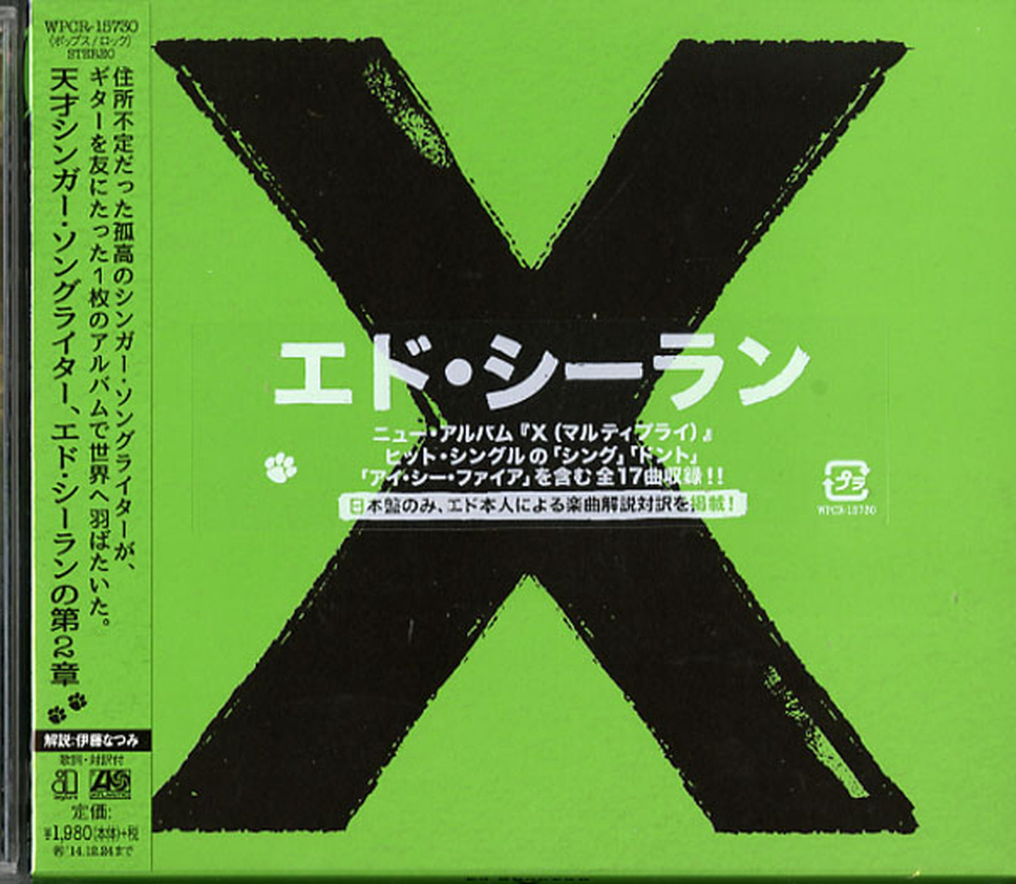 Ed Sheeran - X - Japan CD