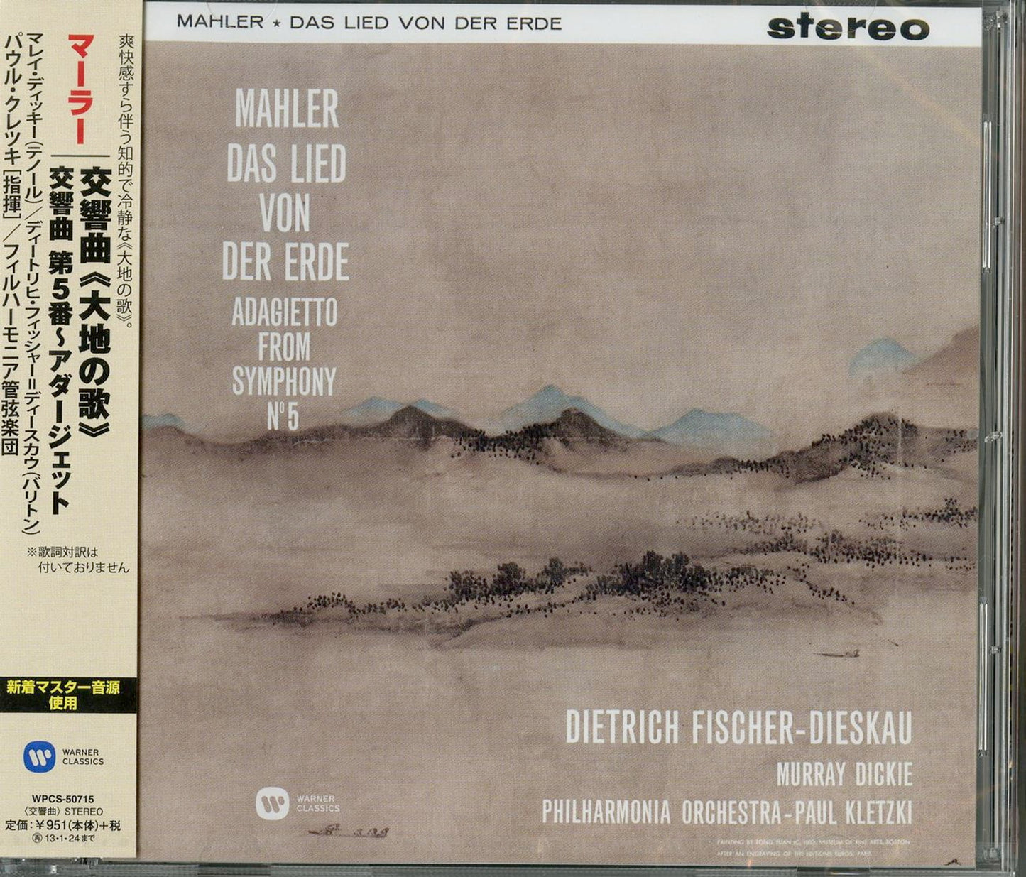 Paul Kletzki - Mahler: Das Lied Von Der Erde Etc. (Warner Music Japan) - Limited Edition