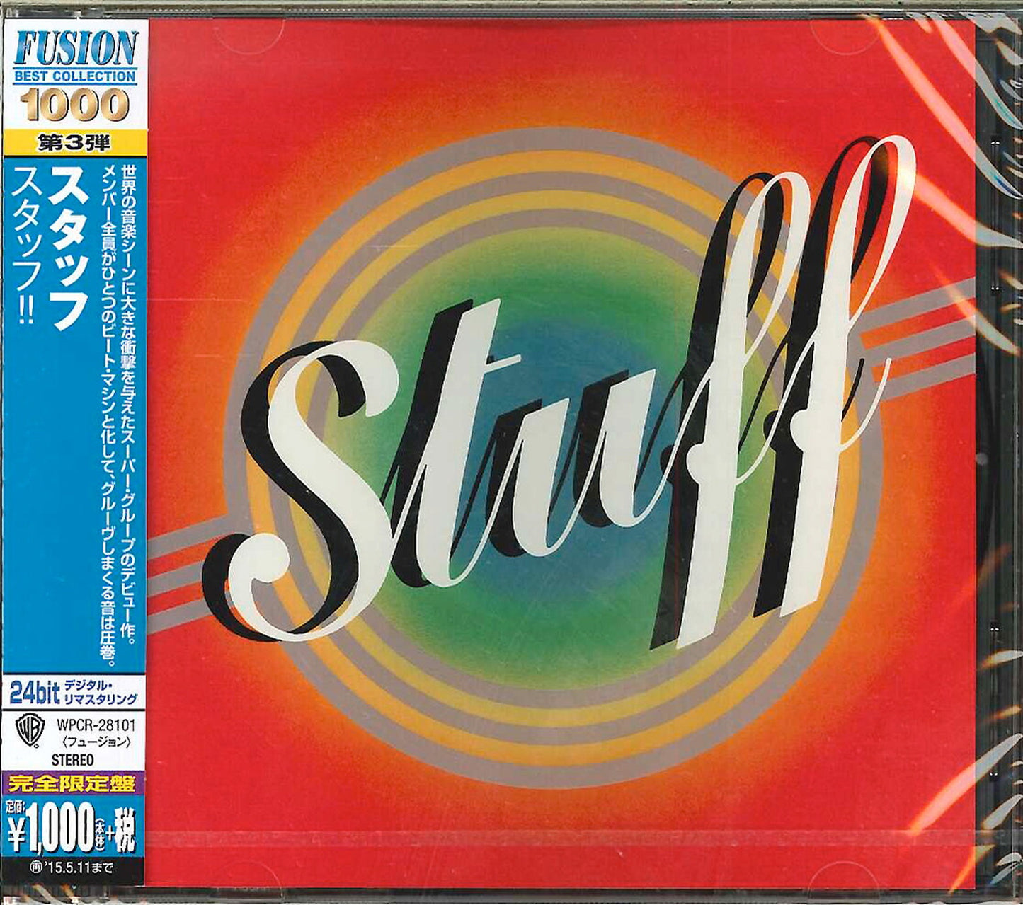 Stuff - Stuff (Release year: 2014) - Japan CD