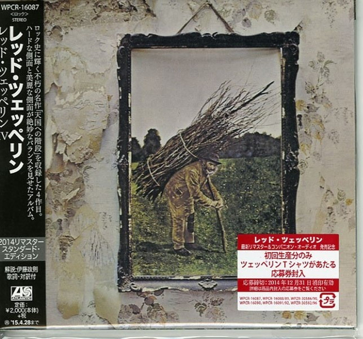 Led Zeppelin - Led Zeppelin Iv Standard Edition - Japan CD