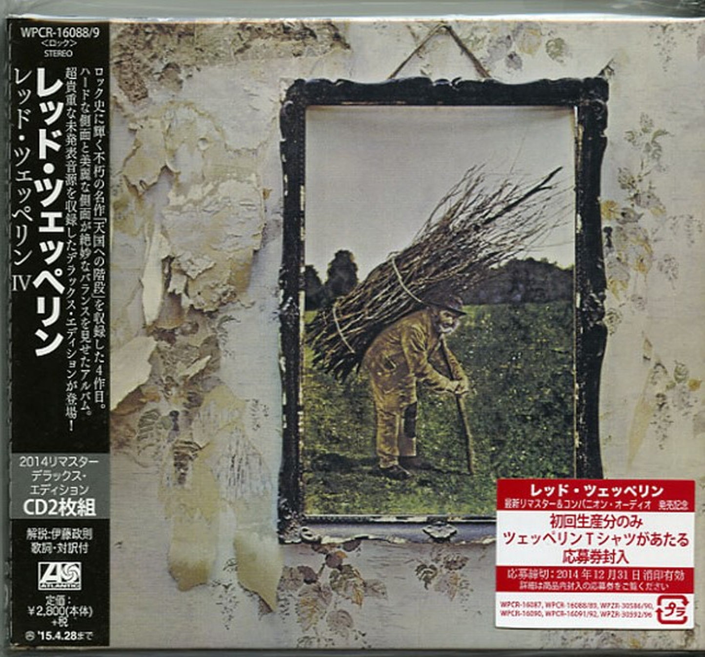 Led Zeppelin - Led Zeppelin Iv Deluxe Edition - Japan  2 CD