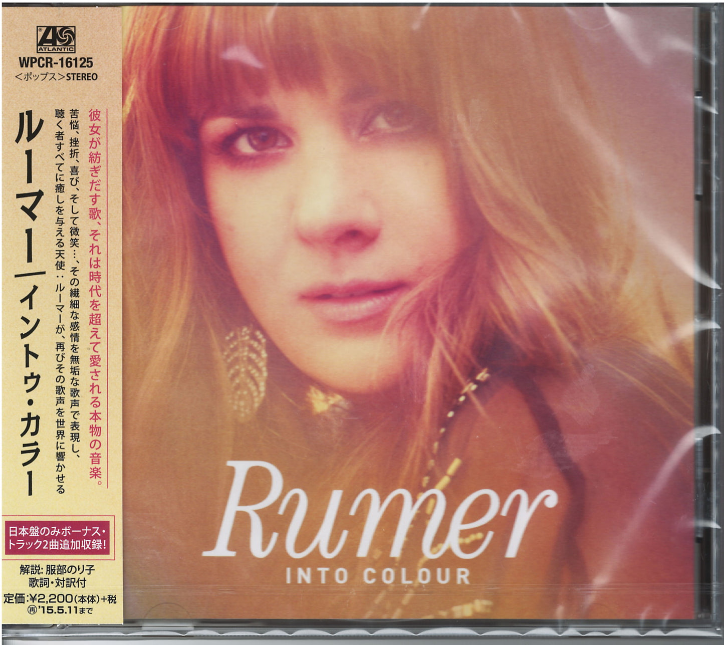 Rumer - Into Colour - Japan  CD Bonus Track
