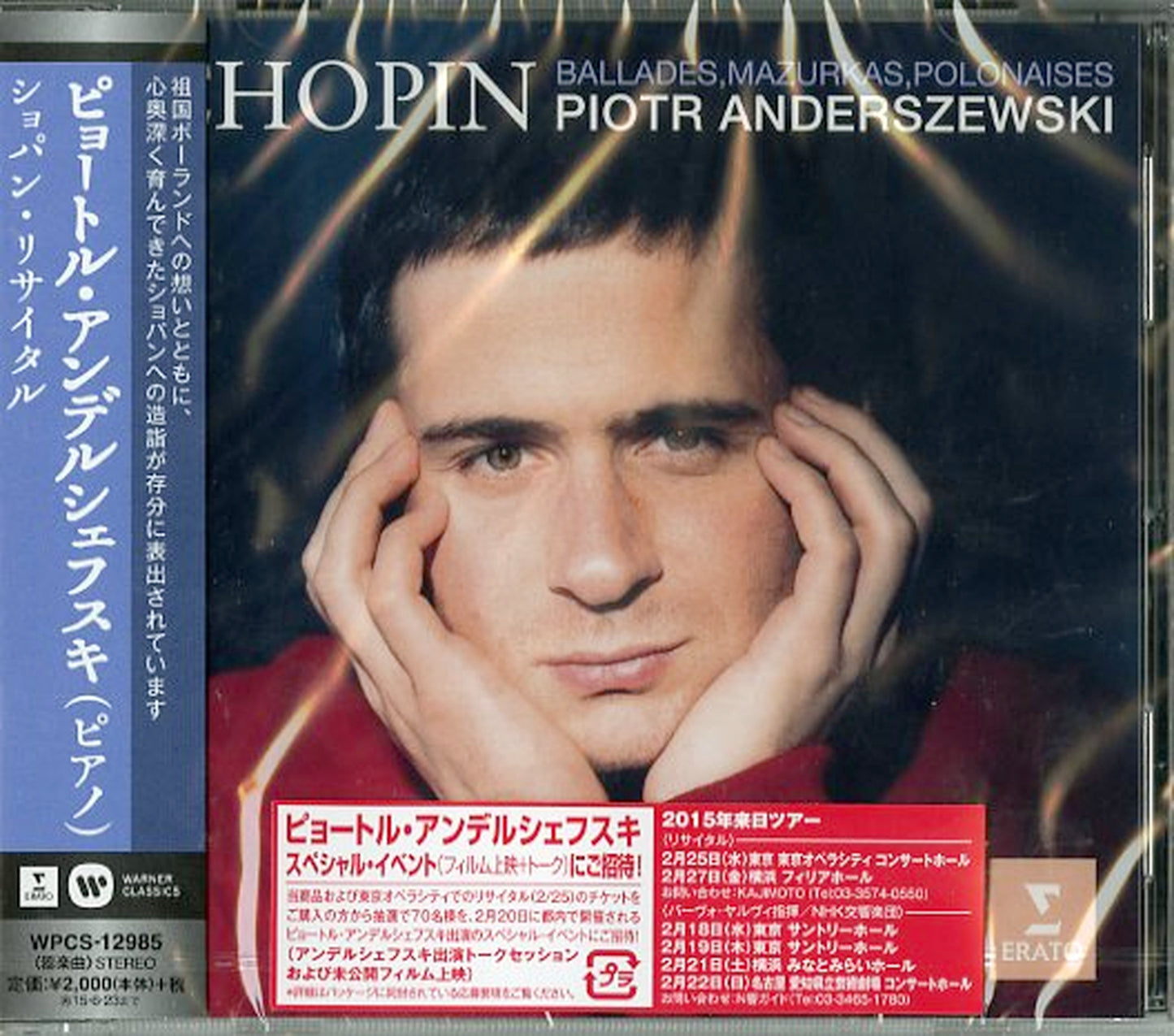 Piotr Anderszewski - Chopin Recital - Japan CD