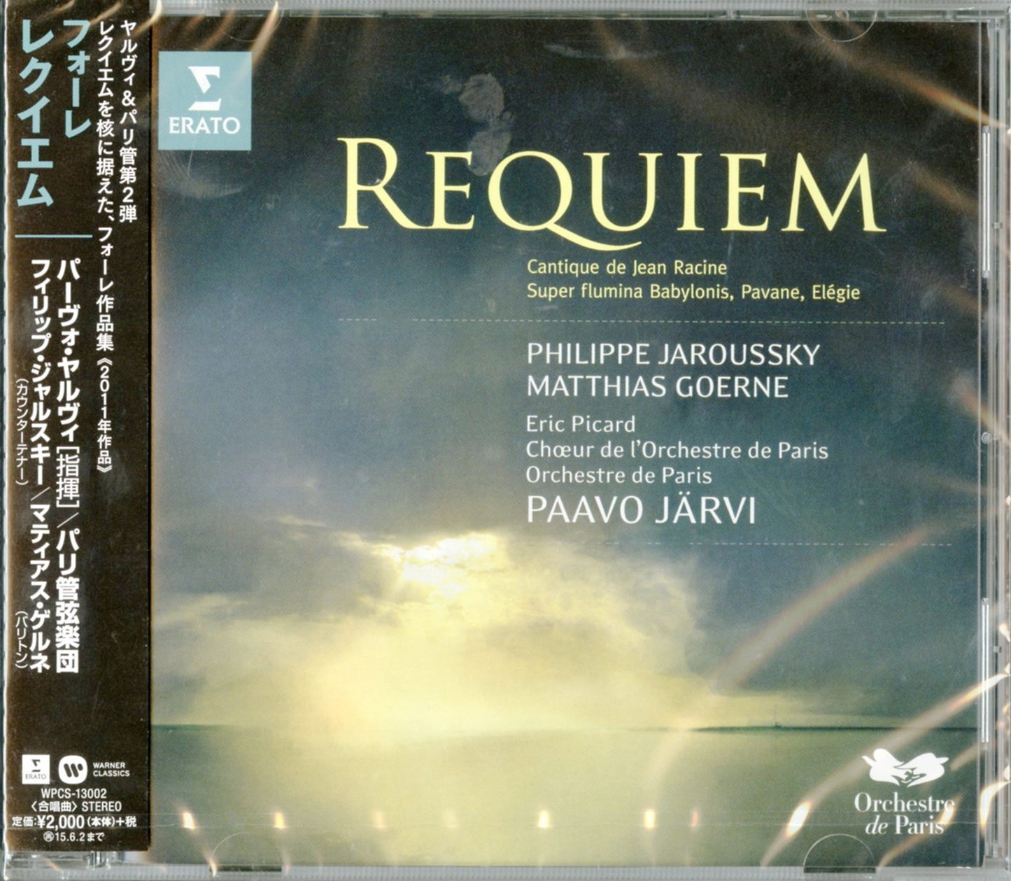 Paavo Jarvi - Faure: Requiem. Cantique De Jean Racine - Japan CD