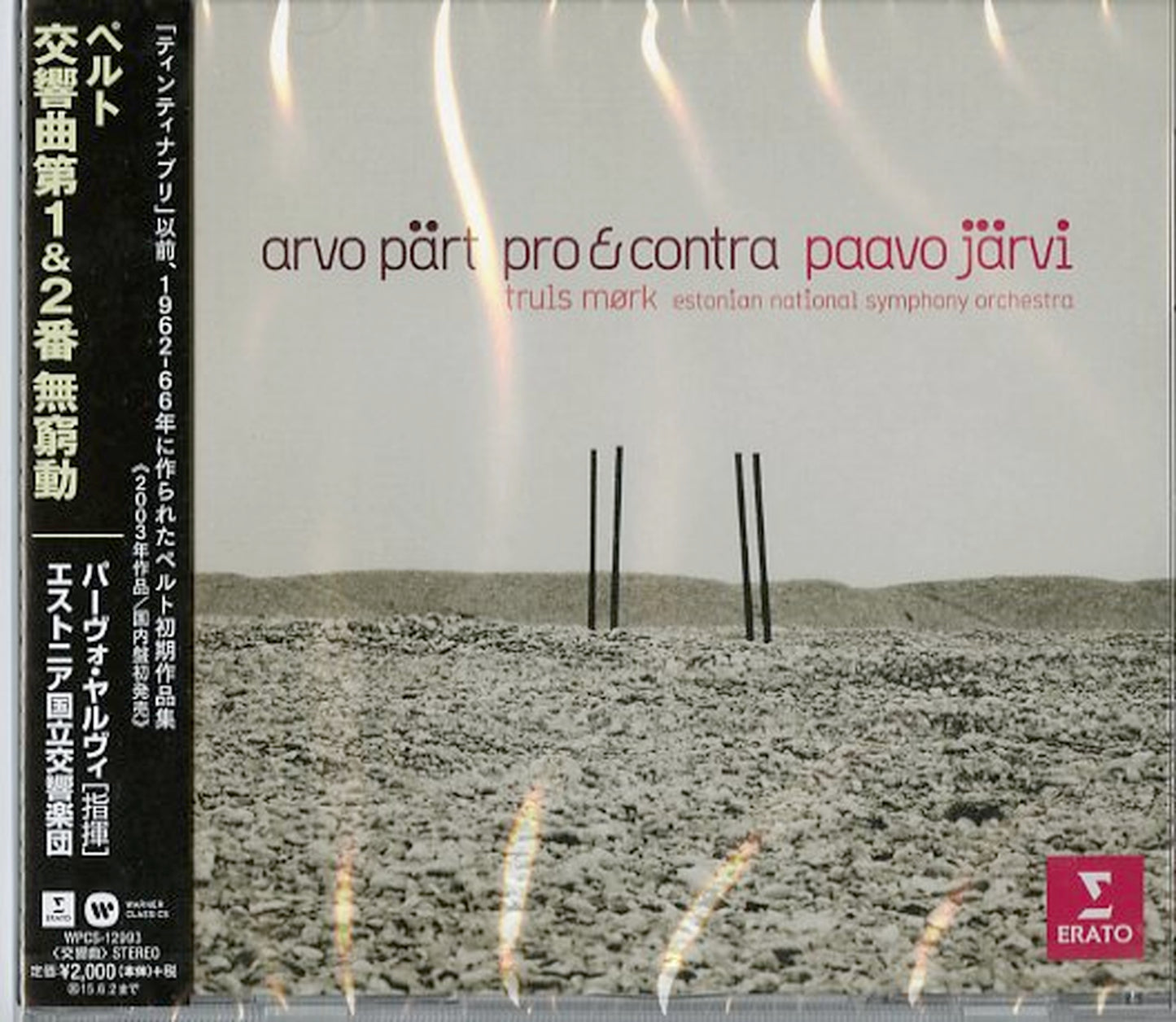 Paavo Jarvi - Arvo Part Pro & Contra - Japan CD