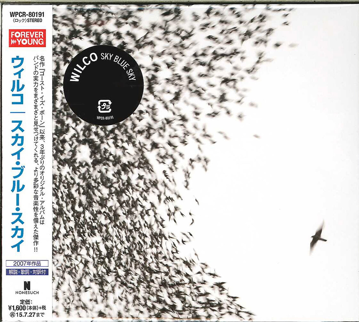 Wilco - Sky Blue Sky - Japan CD