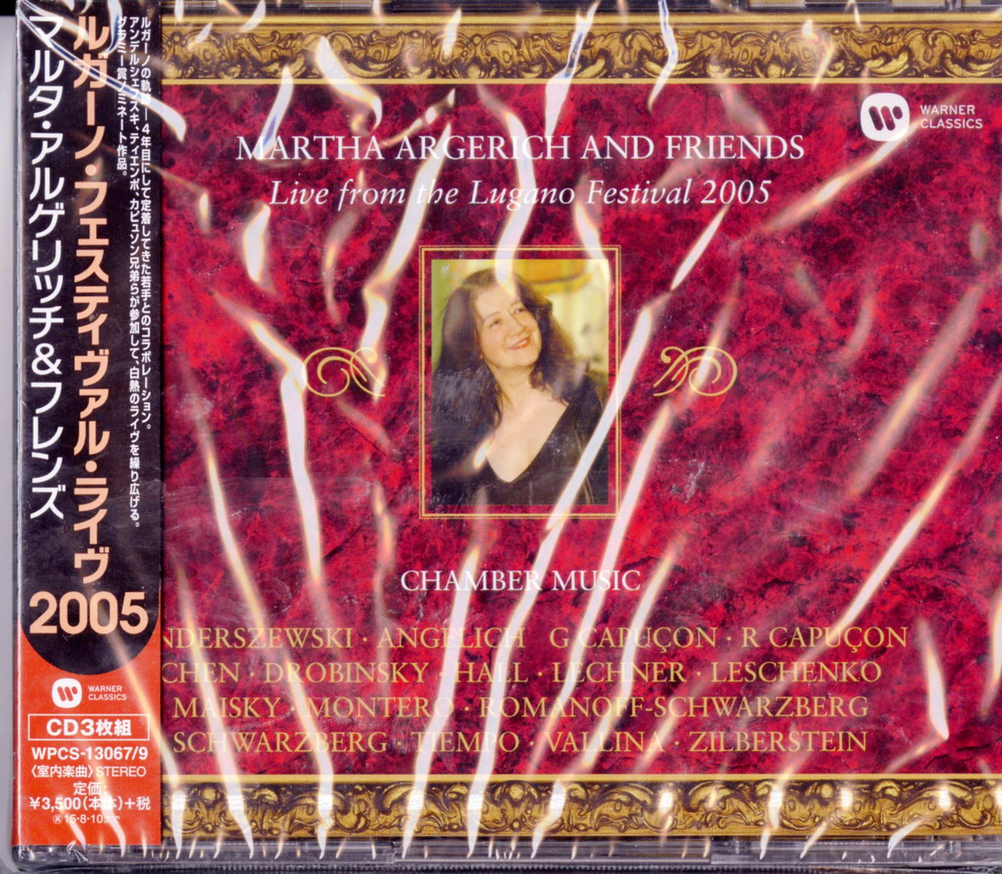 Martha Argerich & Friends - Live From The Lugano Festivals 2005 - Japan  3 CD