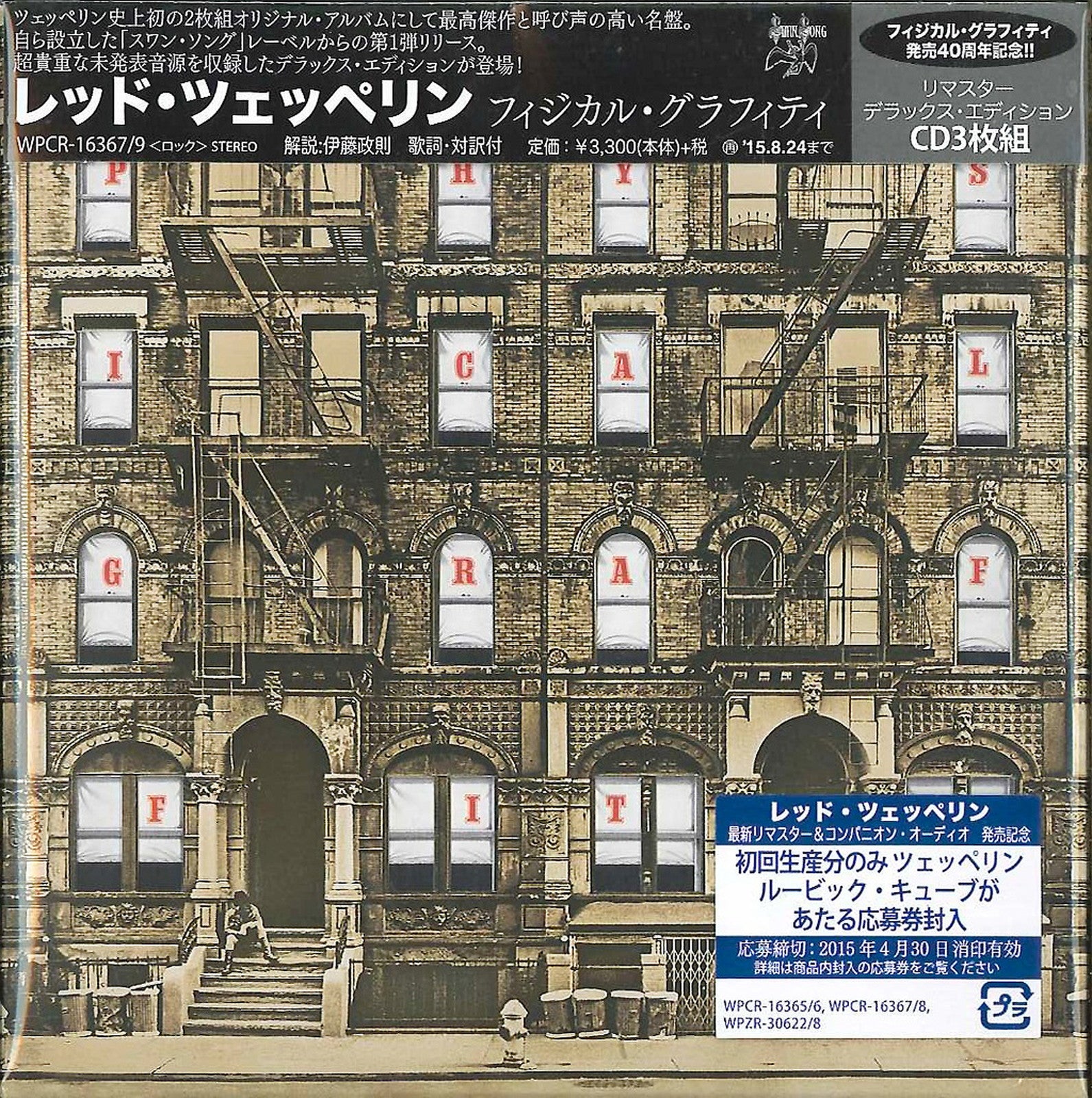 Led Zeppelin - Physical Graffiti Deluxe Edition - Japan 3 CD – CDs