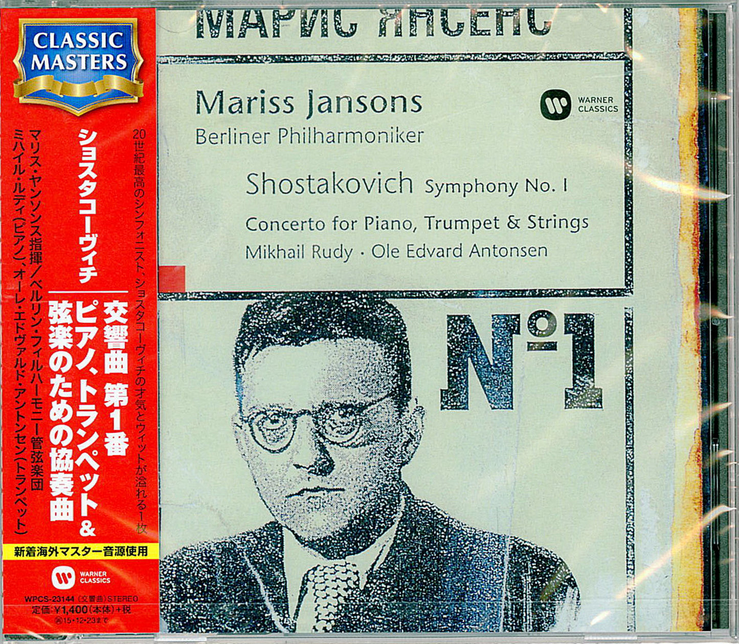 Mariss Jansons - Shostakovich: Symphony No.1; Concerto For Piano. Trumpet & Strings. Op.35 - Japan CD