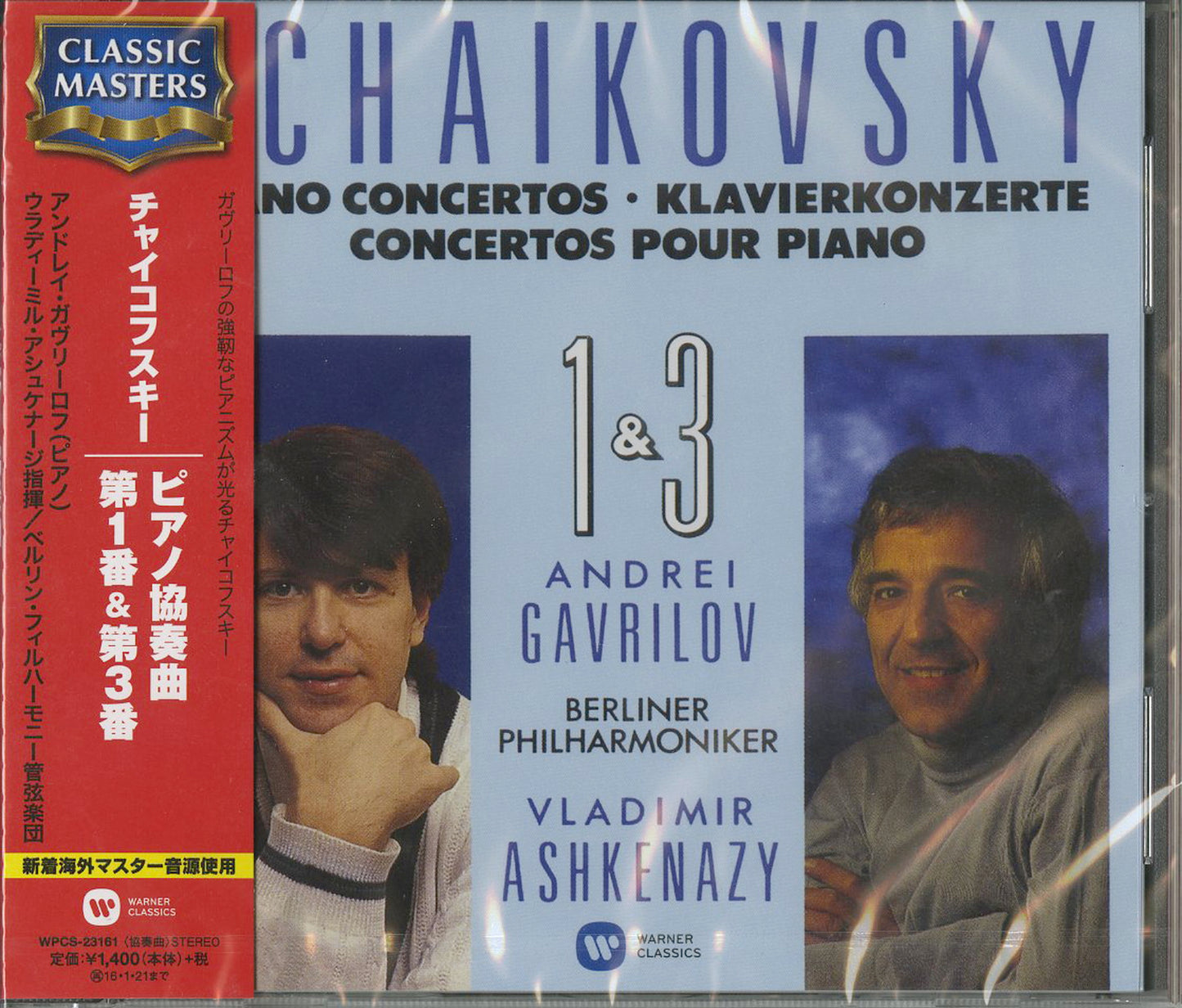 Andrei Gavrilov - Tchaikovsky: Piano Concertos Nos.1 & 3 - Japan CD