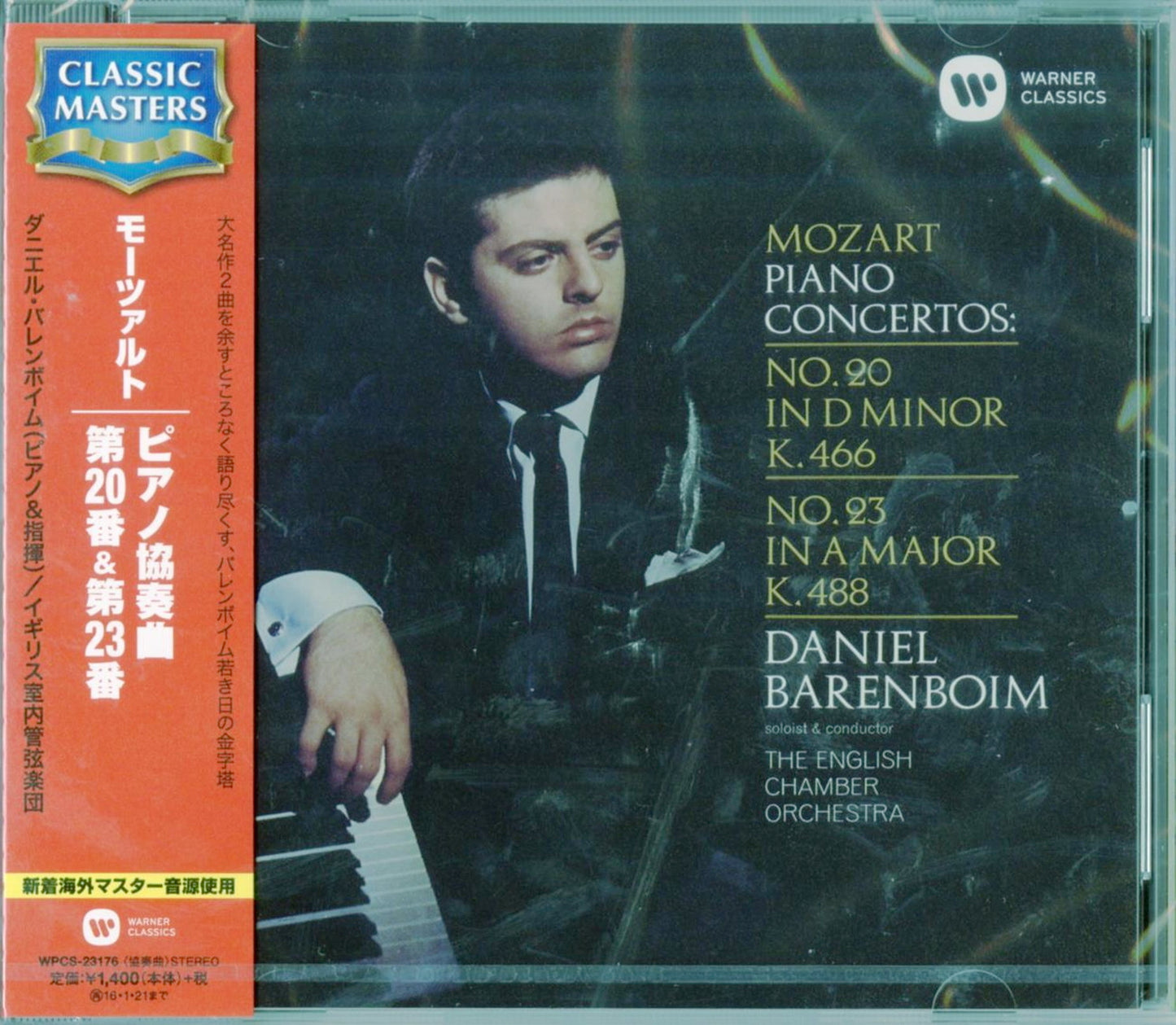Daniel Barenboim - Mozart: Piano Concertos Nos.20 & 23 - Japan CD