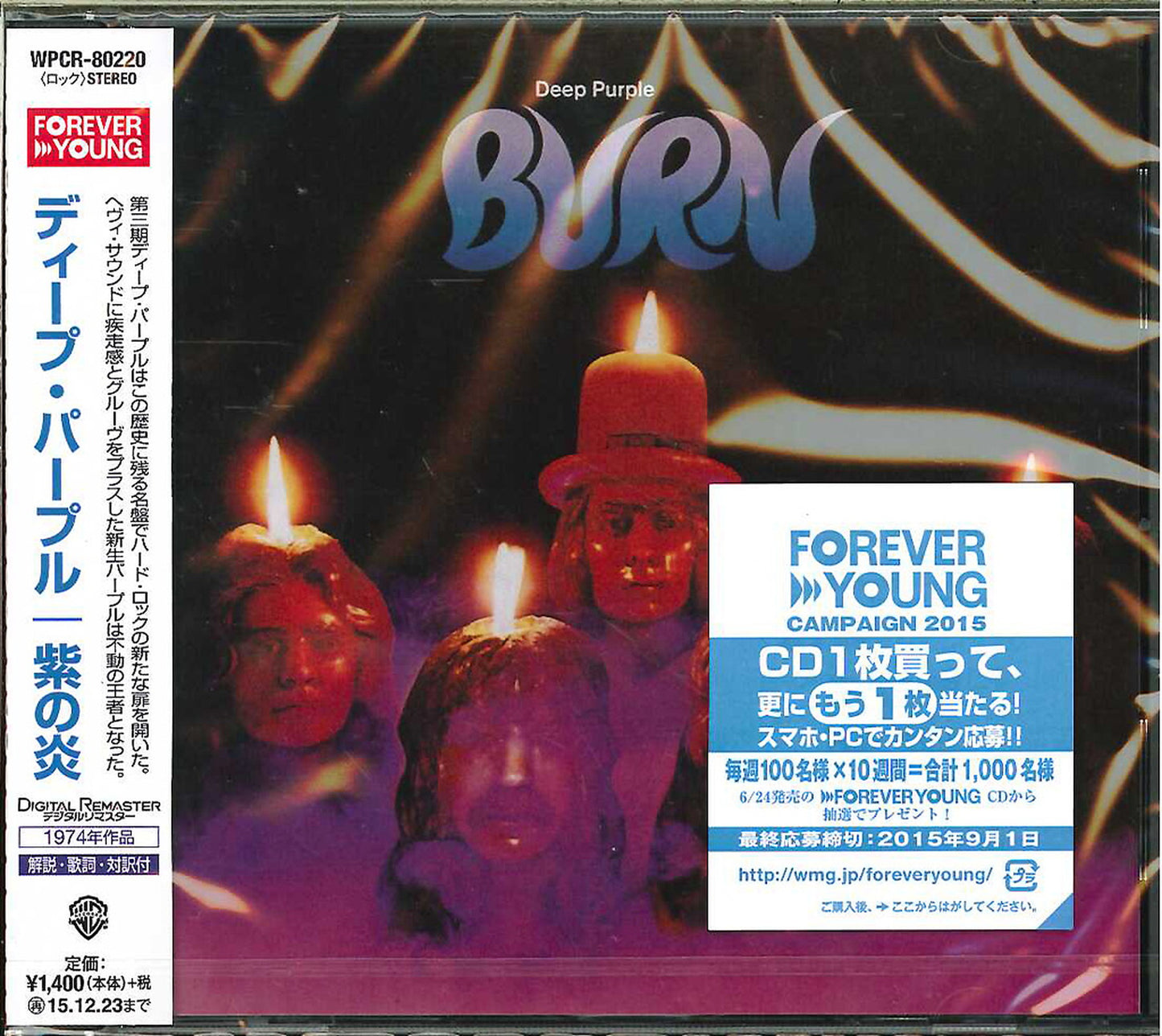 Deep Purple - Burn - Japan CD