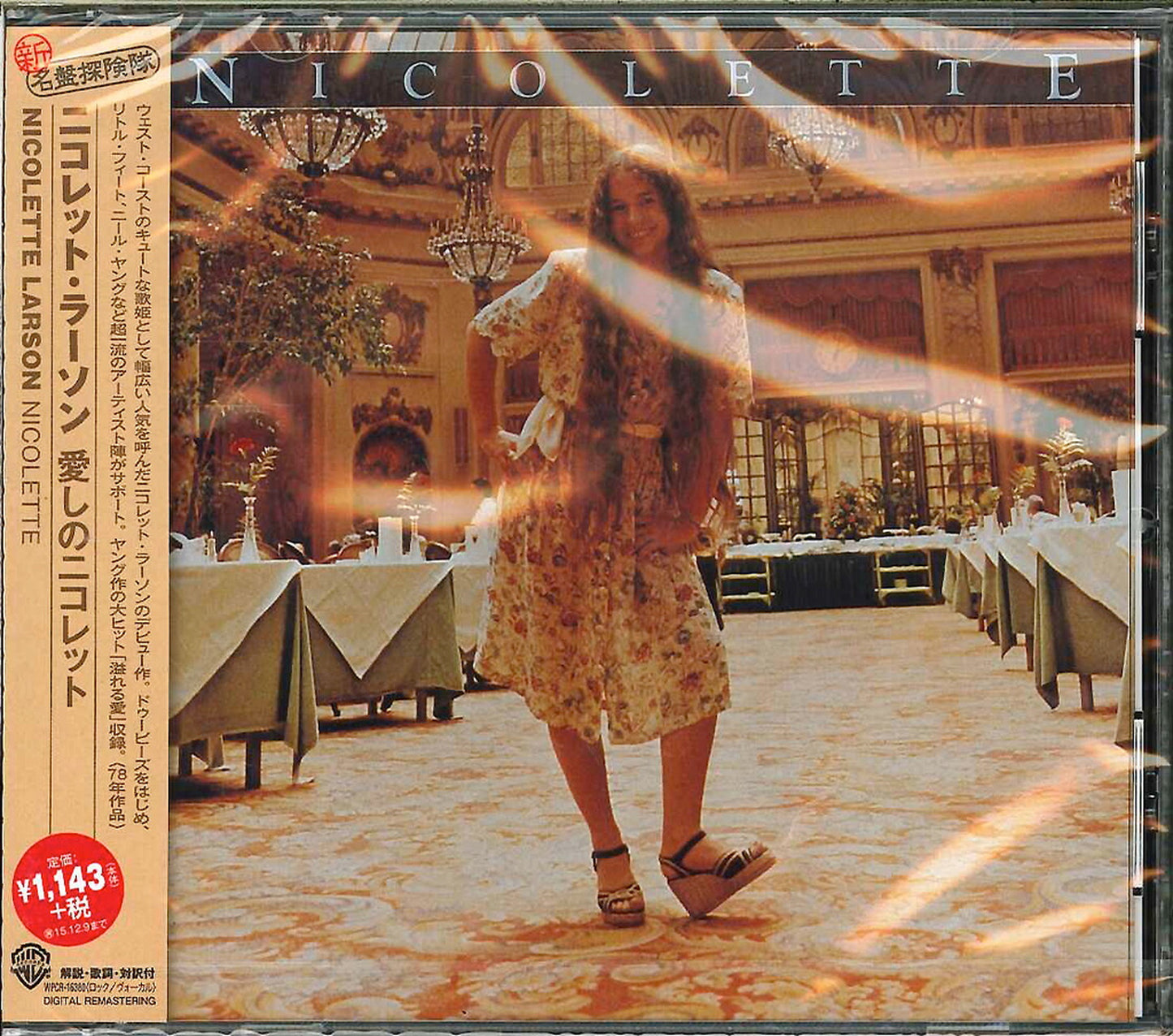 Nicolette Larson - Nicolette - Japan CD