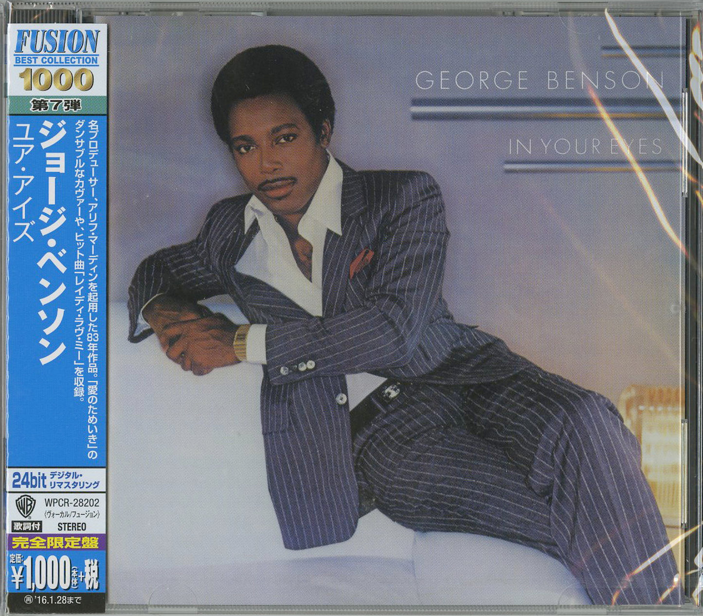 George Benson - In Your Eyes - Japan CD