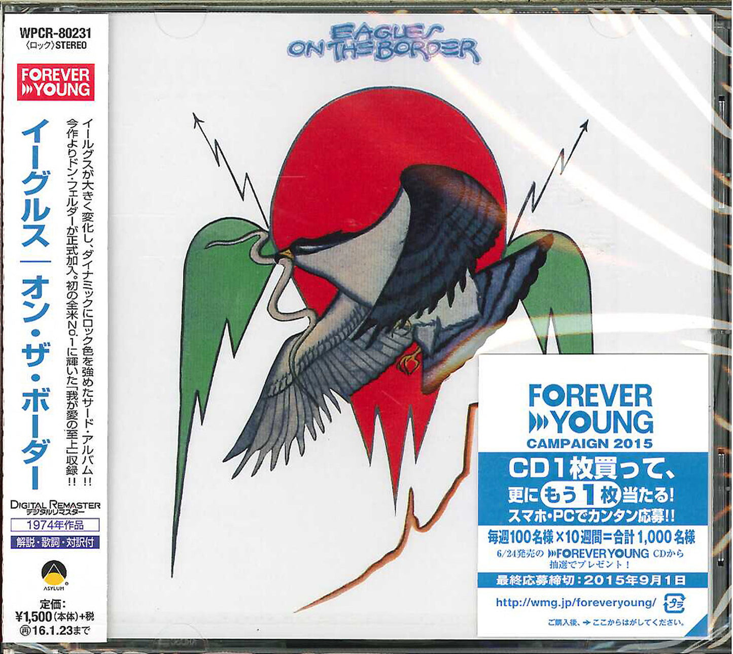 Eagles - On The Border - Japan CD