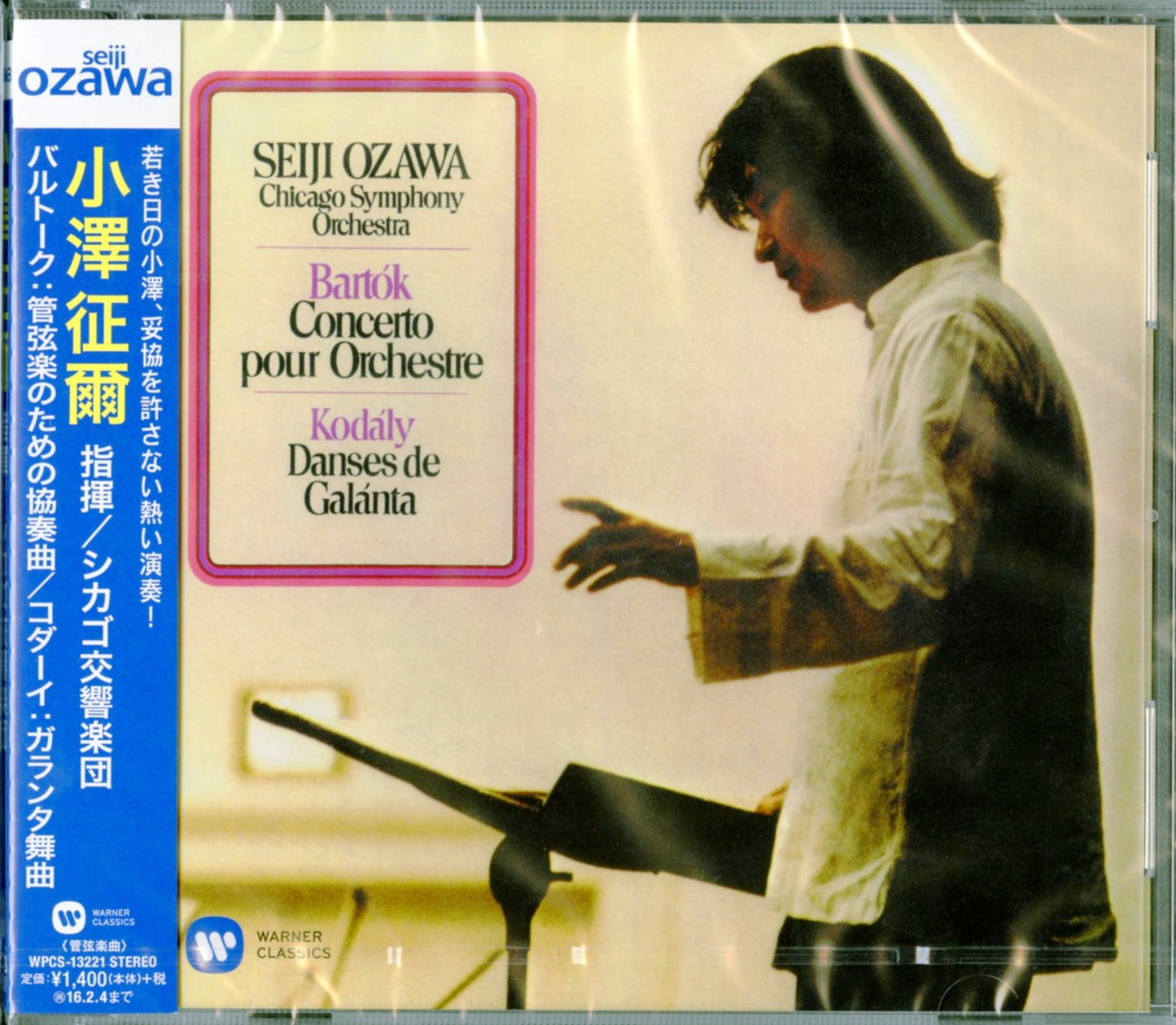 Seiji Ozawa - Bartok: Concerto For Orchestra & Kodaly: Dances From Galanta - Japan CD