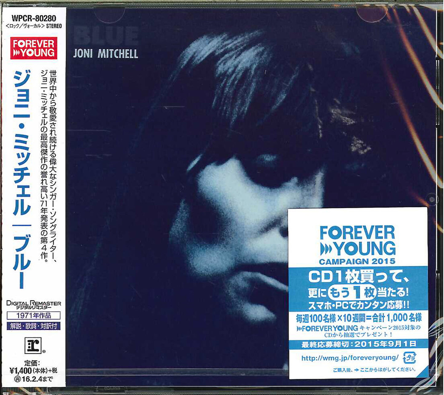 Joni Mitchell - Blue - Japan CD
