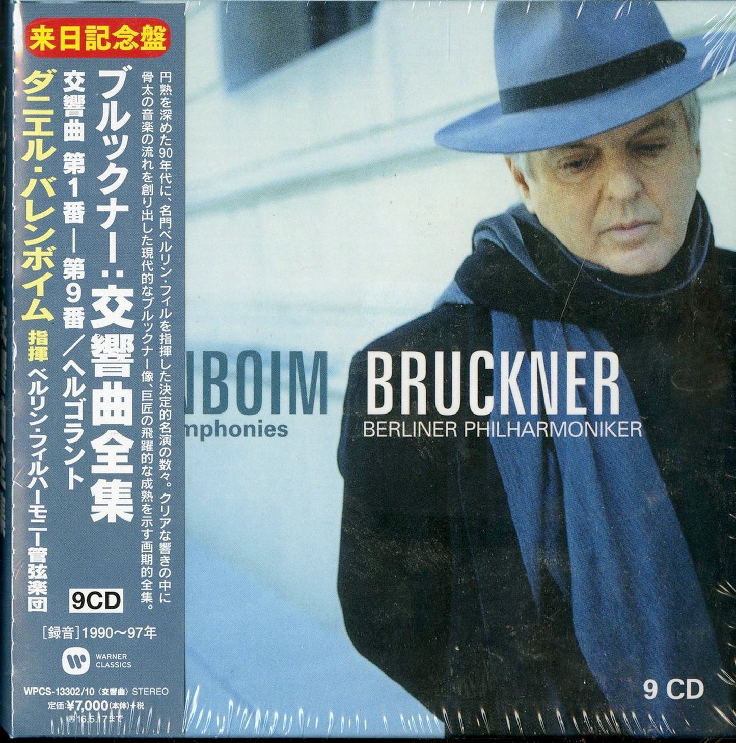 Daniel Barenboim - Bruckner: The Nine Symphonies - 9 Import CD+Book