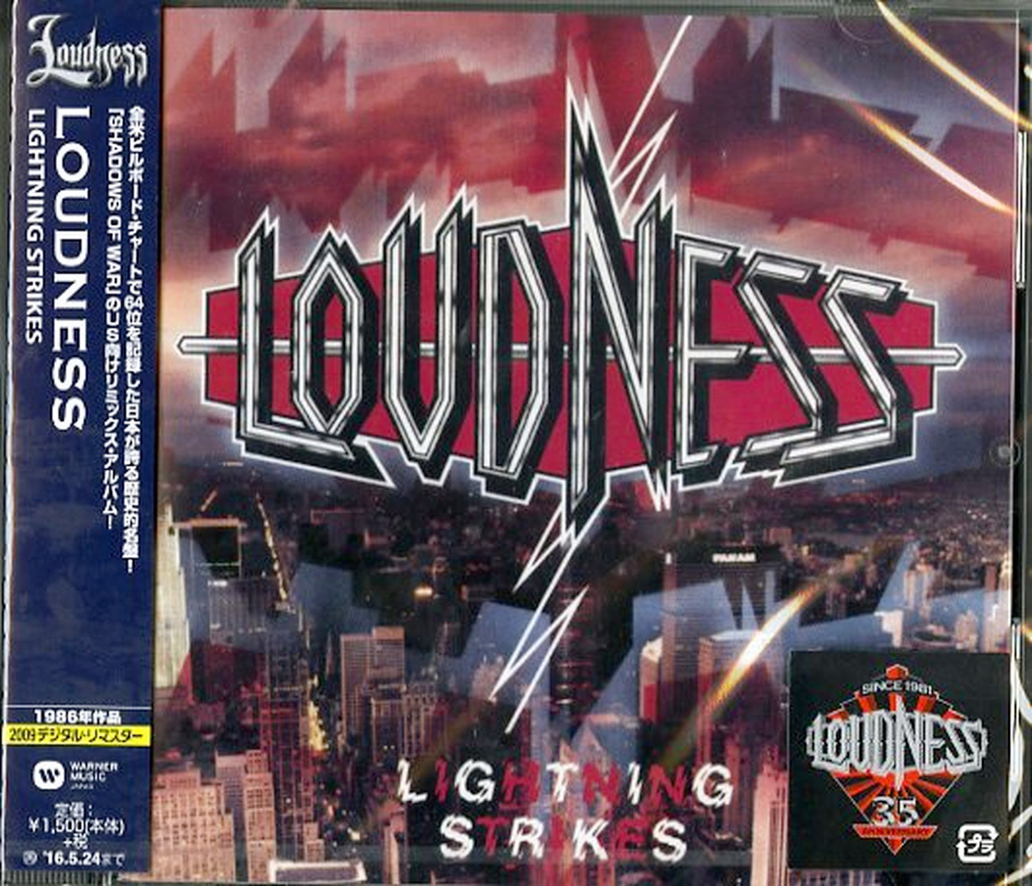 Loudness - Lightning Strikes - Japan CD