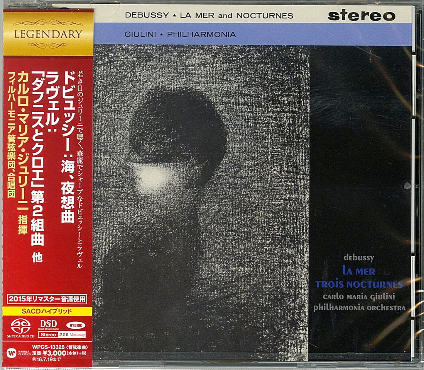 Carlo Maria Giulini - Debussy: La Mer. 3 Nocturnes. Ravel: Daphnis Et Chloe-Suite No.2 Etc. - Japan  SACD Hybrid