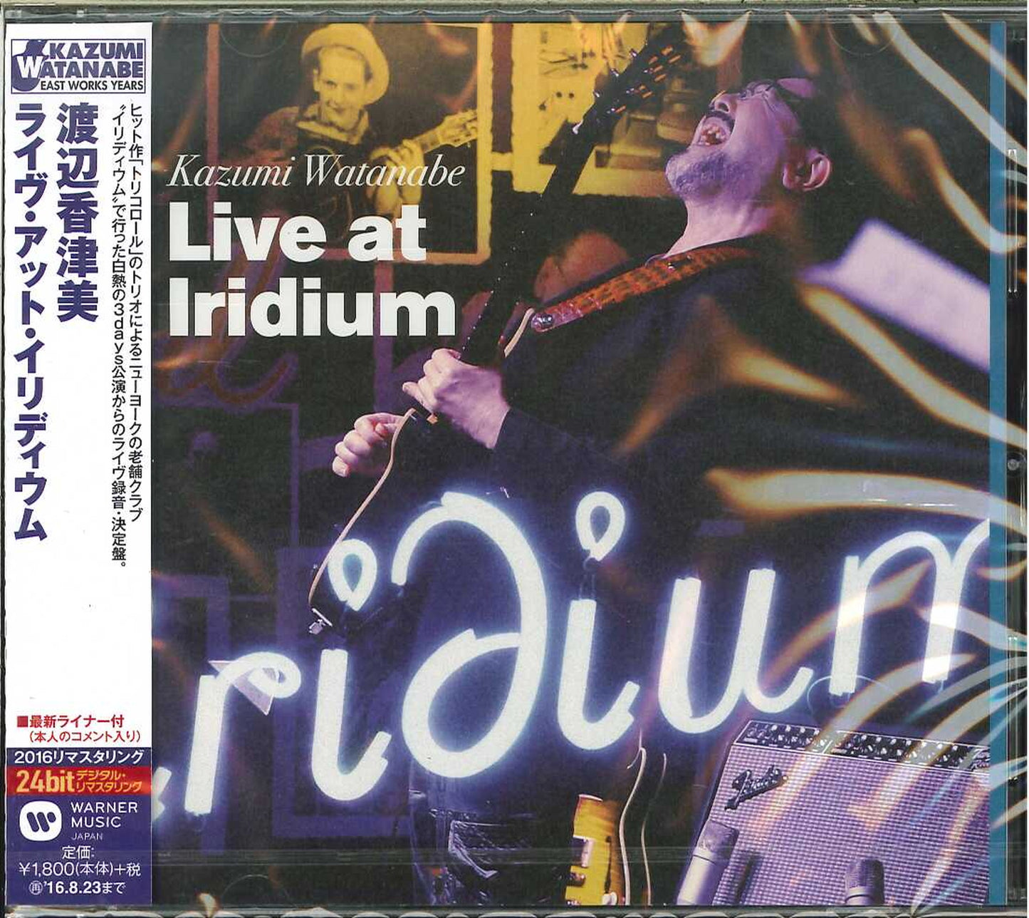 Kazumi Watanabe - Live At Iridium - Japan CD