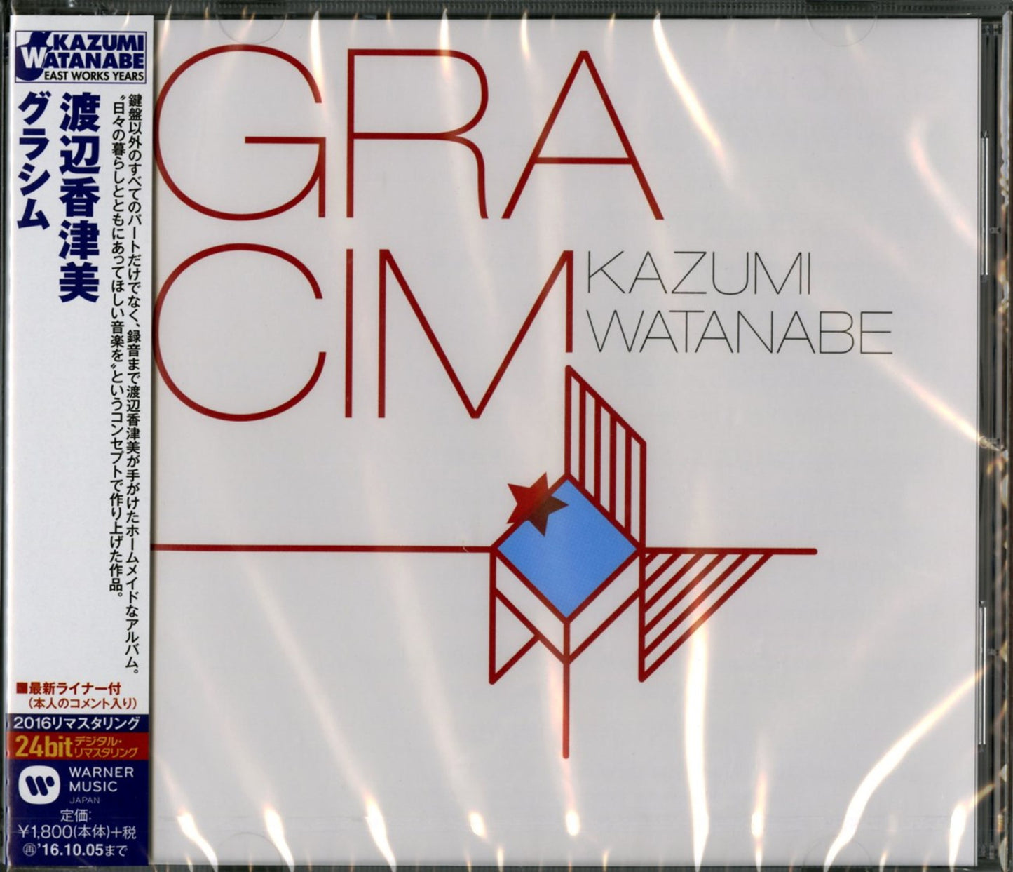 Kazumi Watanabe - Gracim - Japan CD