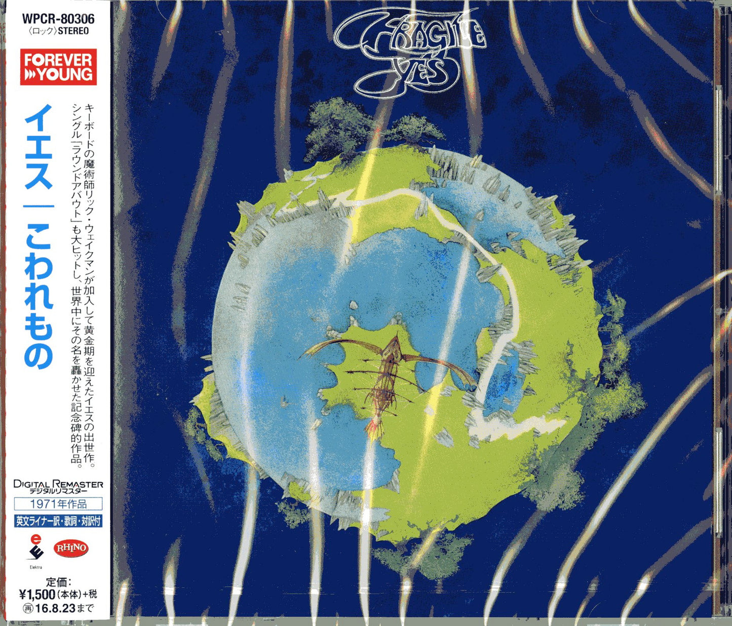 Yes - Fragile (Release year: 2016) - Japan  CD Bonus Track