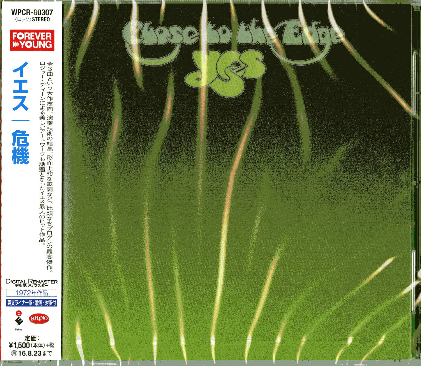 Yes - Close To The Edge (Release year: 2016) - Japan  CD Bonus Track