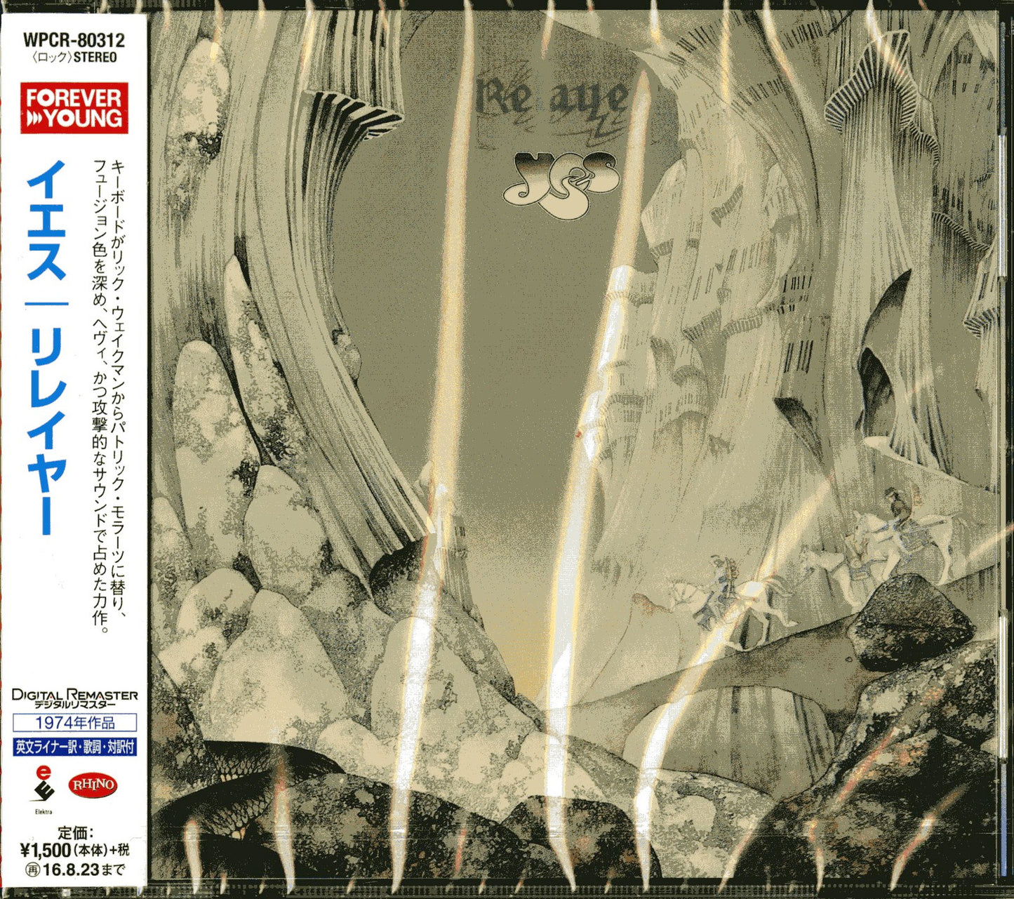 Yes - Relayer (Release year: 2016) - Japan  CD Bonus Track