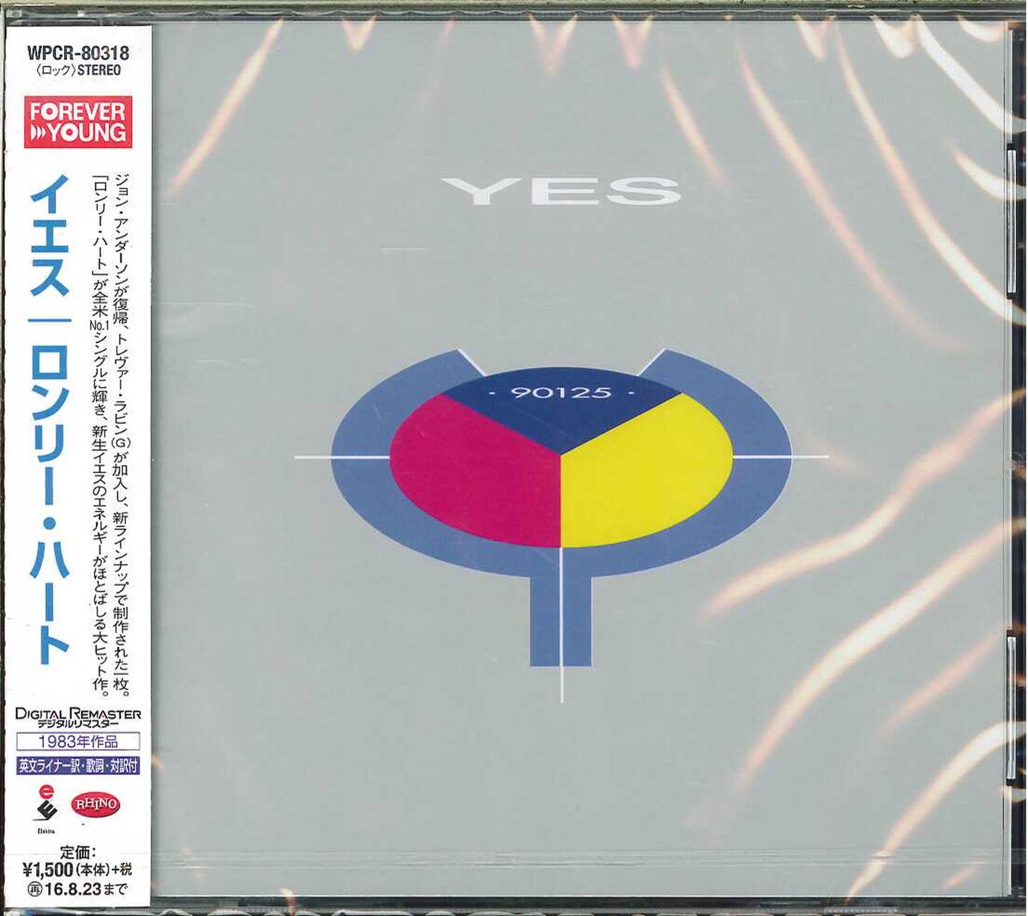 Yes - 90125 - Japan CD