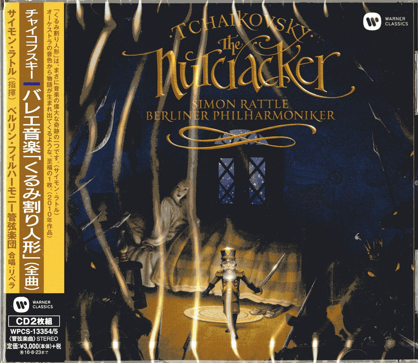 Simon Rattle / Berlin Philharmonic Orchestra - Tchaikovsky : The Nutcracker - Japan  2 CD