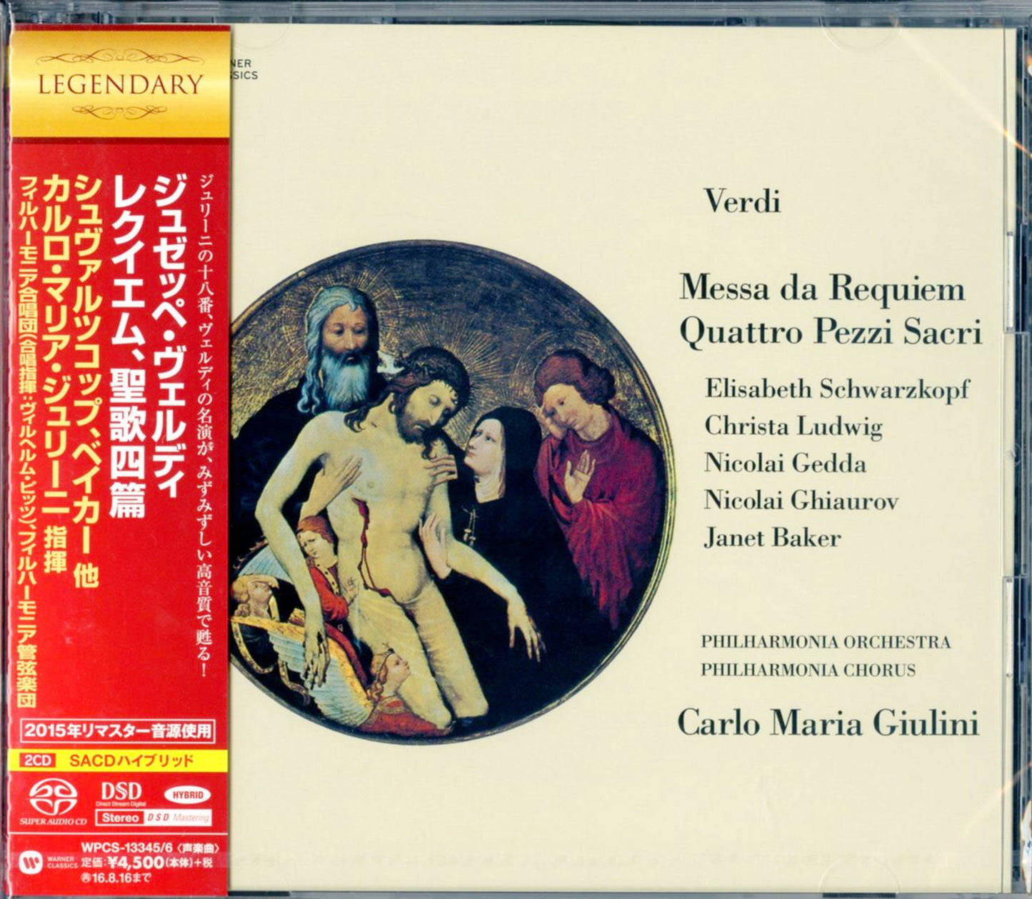 Carlo Maria Giulini / Philharmonia Orchestra - Verdi: Messa Da Requiem. Quattro Pezzi Sacri - Japan  2 SACD Hybrid