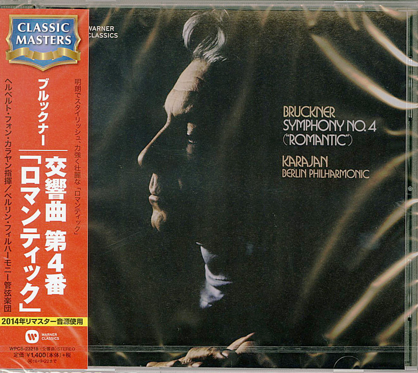 Herbert Von Karajan / Berlin Philharmonic Orchestra - Bruckner: Symphony No.4 - Japan CD