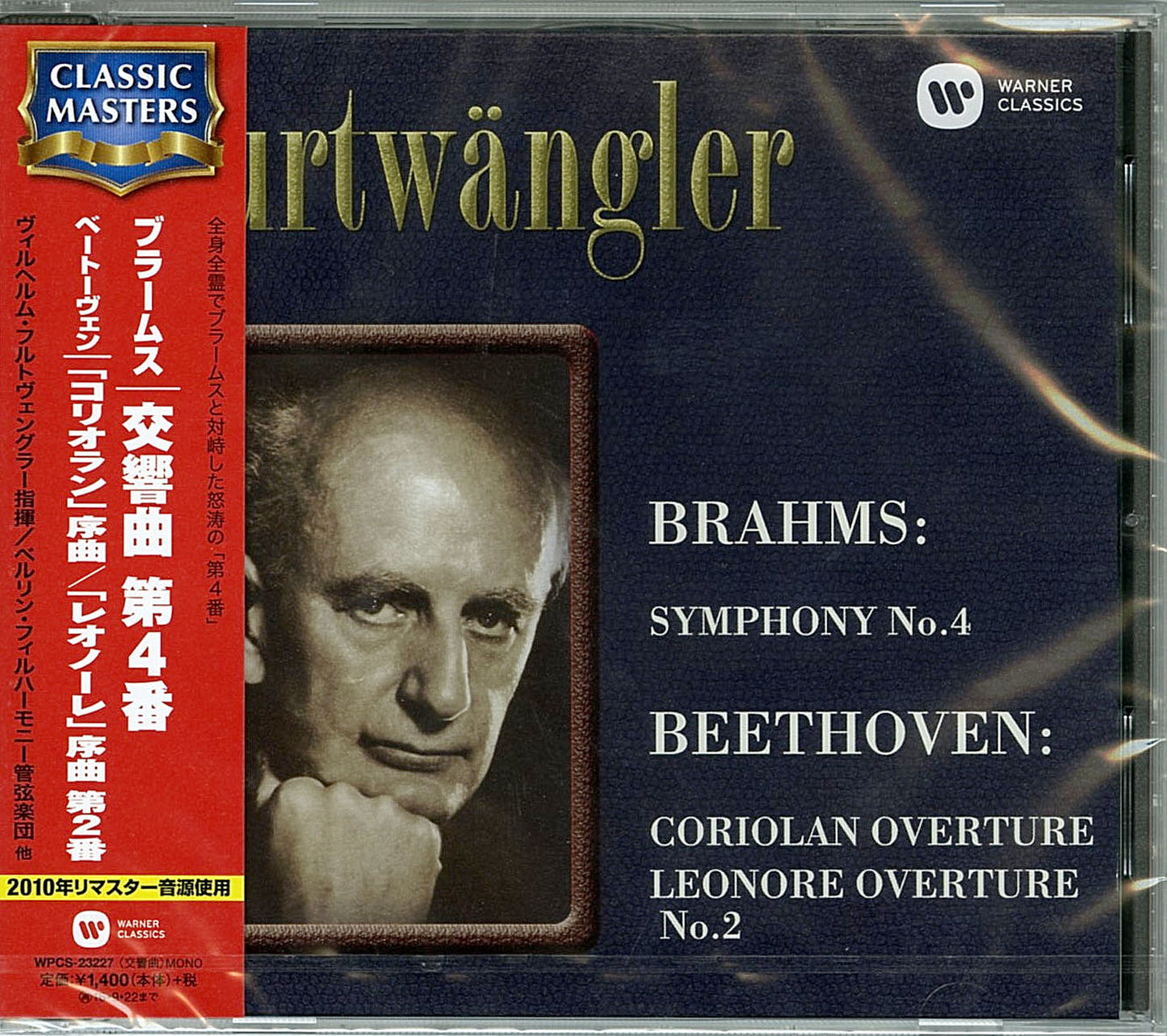 Wilhelm Furtwangler / Berlin Philharmonic Orchestra - Brahms: Symphony No.4. Etc. - Japan CD