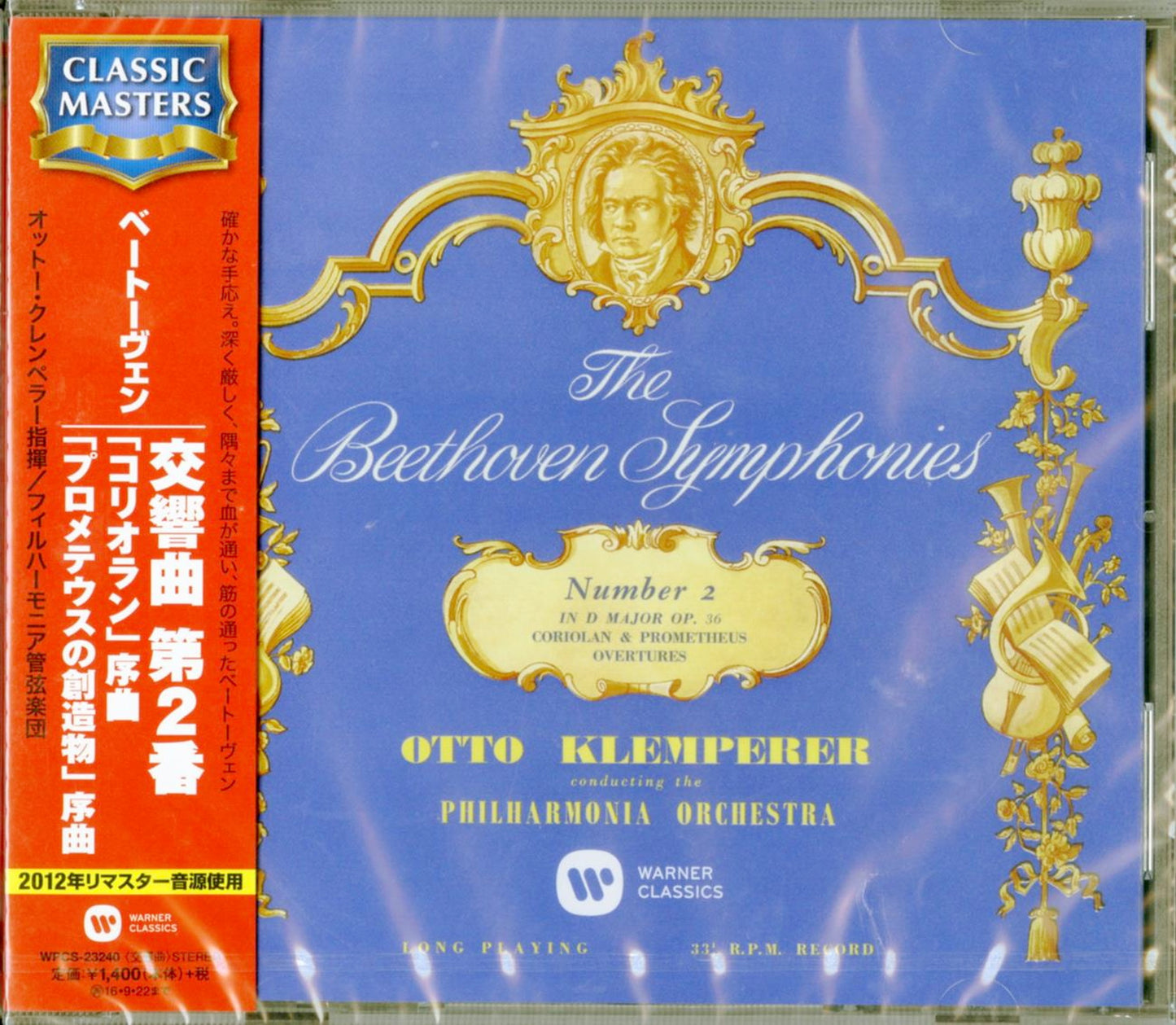 Otto Klemperer / Philharmonia Orchestra - Beethoven: Symphony No.2 Etc. - Japan CD