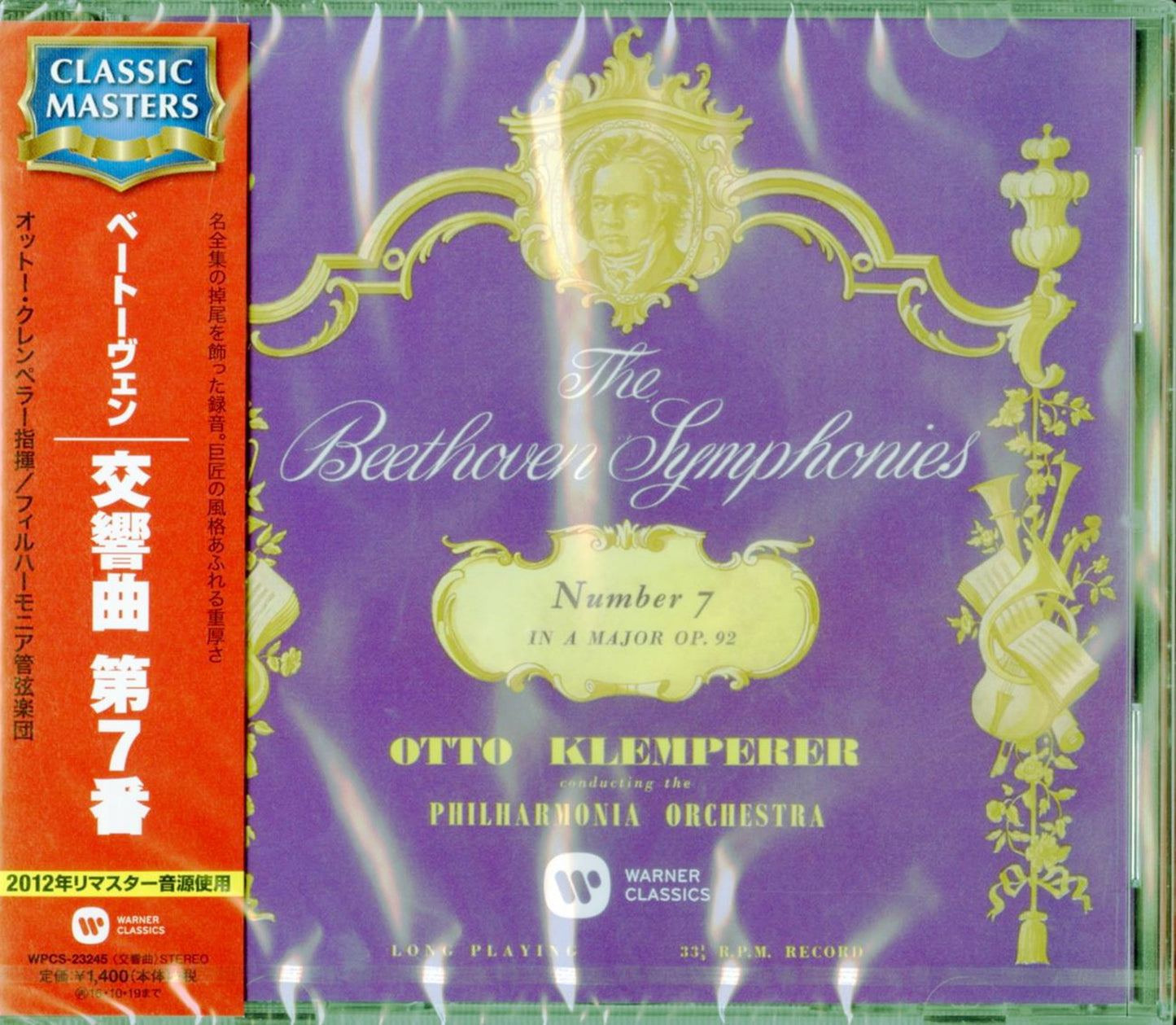 Otto Klemperer / Philharmonia Orchestra - Beethoven: Symphony No.7 - Japan CD