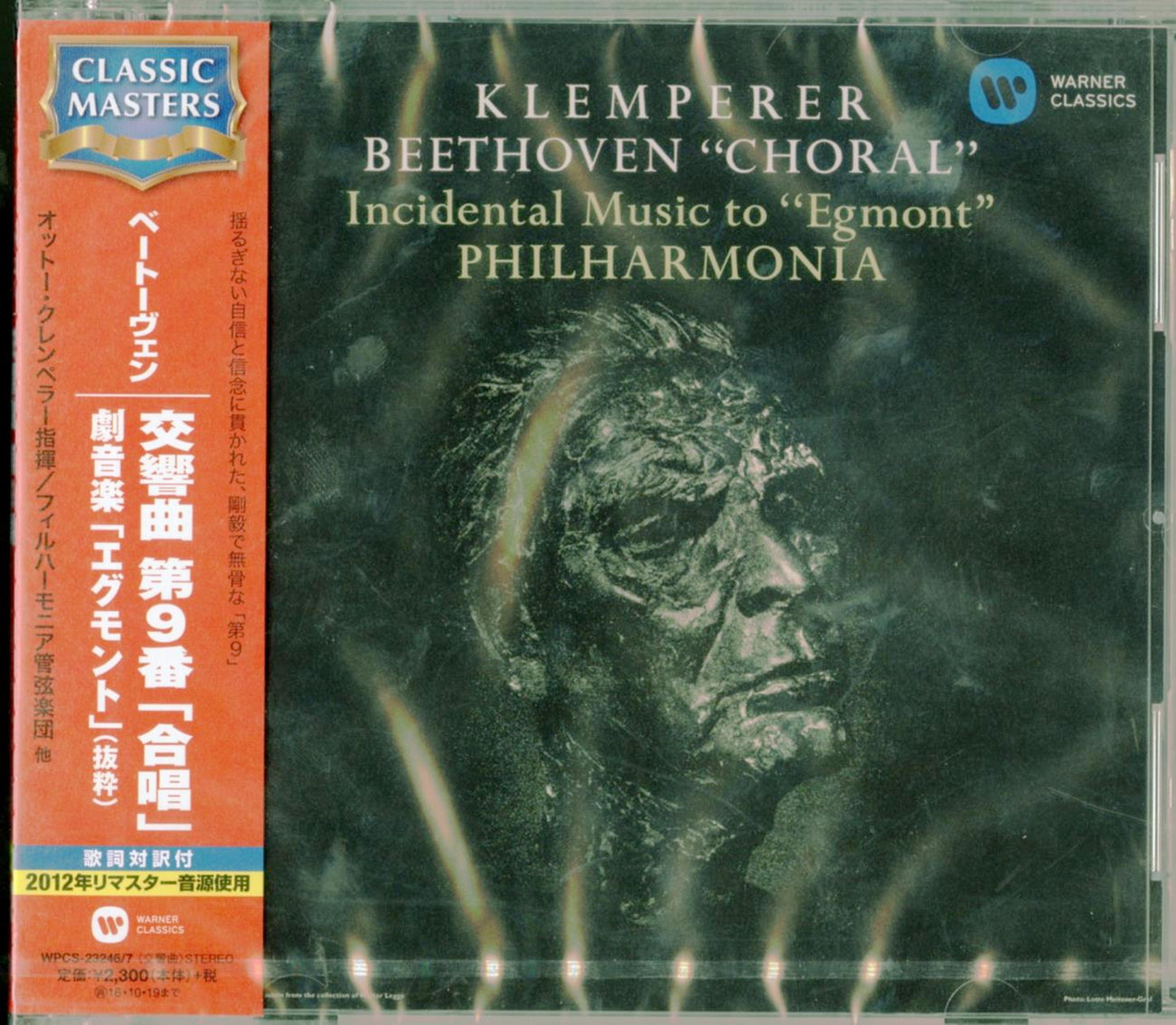 Otto Klemperer / Philharmonia Orchestra - Beethoven: Symphony No.9 Etc. - 2 CD