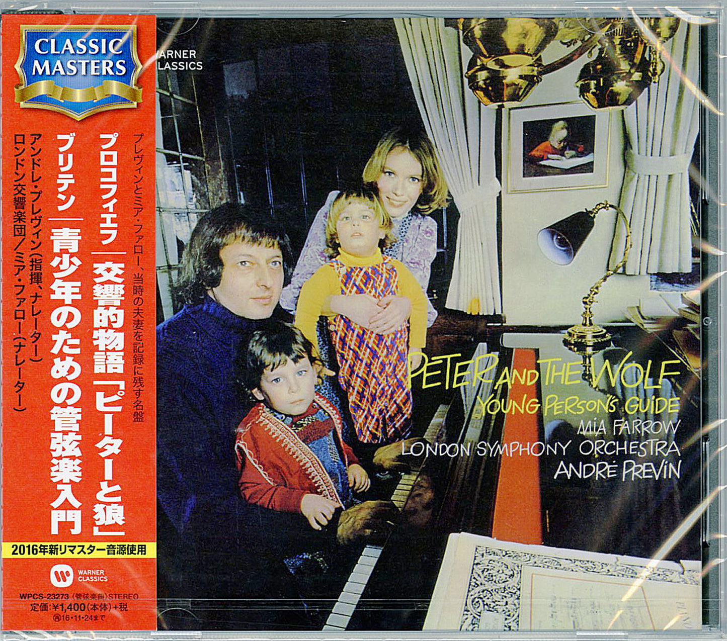 Andre Previn - Prokofiev: Peter And The Wolf. Britten: The Young Person'S Guide To The Orchestra - Japan CD