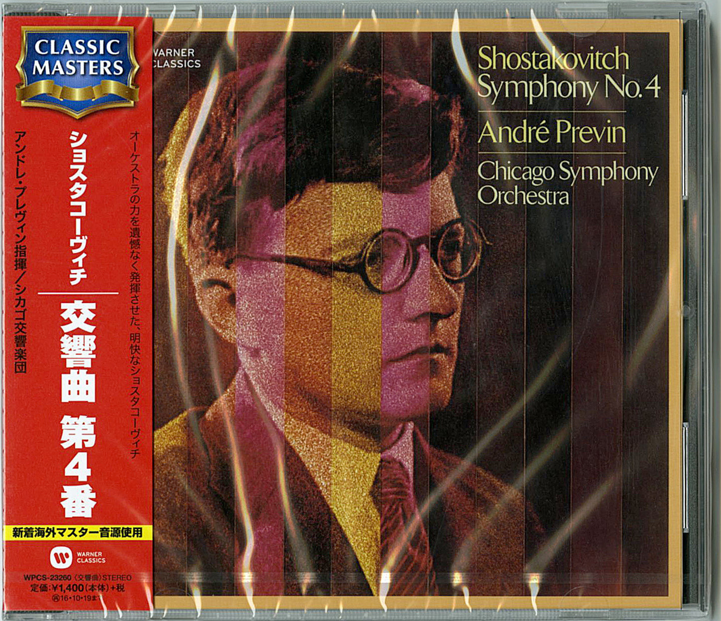 Andre Previn - Shostakovich: Symphony No.4 - Japan CD