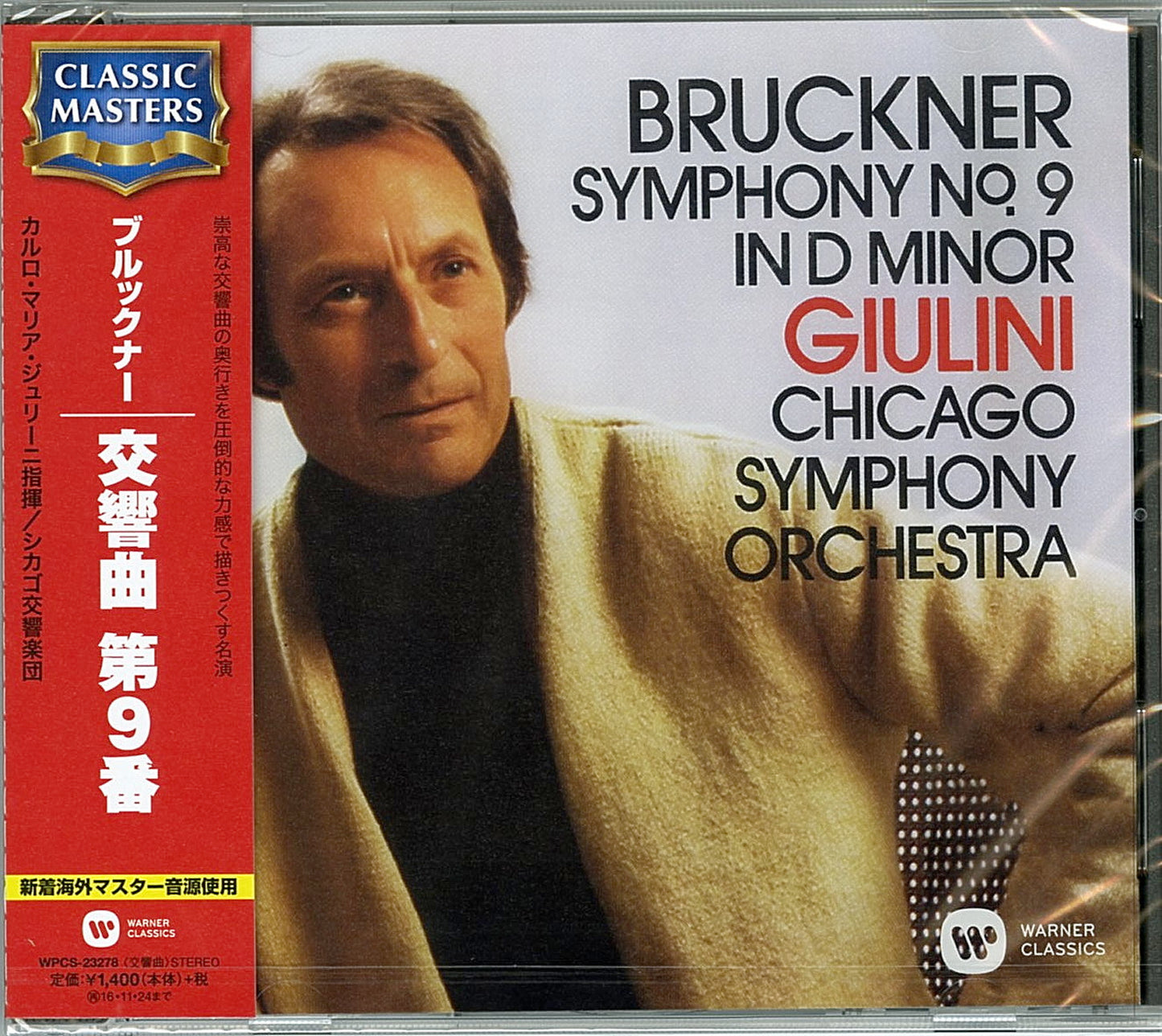 Carlo Maria Giulini / Chicago Symphony Orchestra - Bruckner:Symphony No.9 In D Minor(Nowak Edition) - Japan CD
