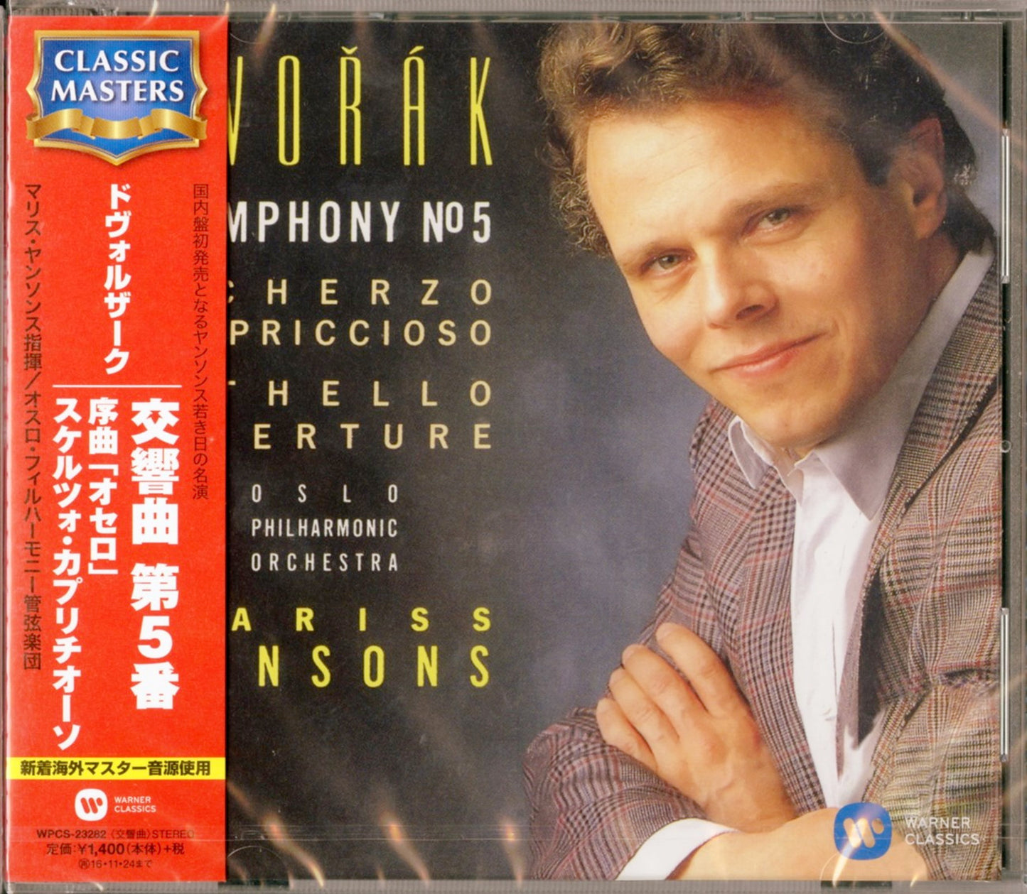 Mariss Jansons / Oslo Philharmonic Orchestra - Dvorak: Symphony No.5 Etc. - Japan CD