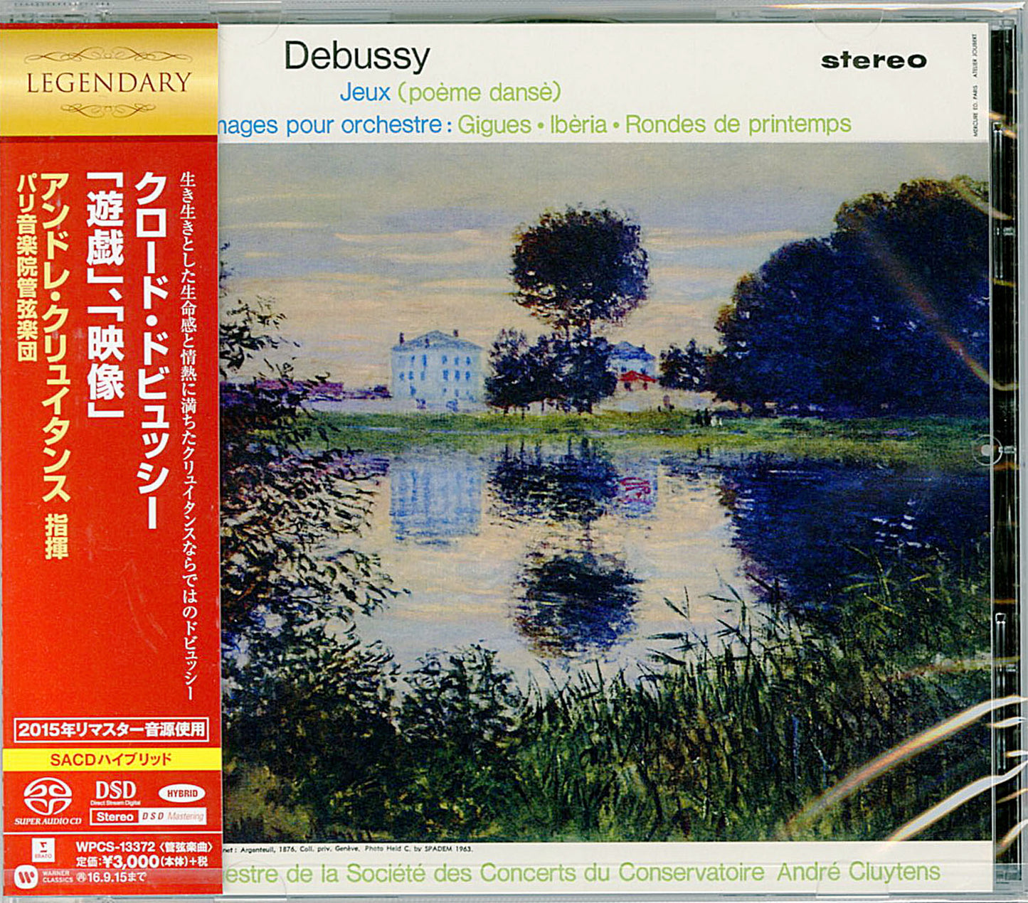 Andre Cluytens / Paris Conservatory Orchestra - Debussy: Images. Jeux - Japan  SACD Hybrid